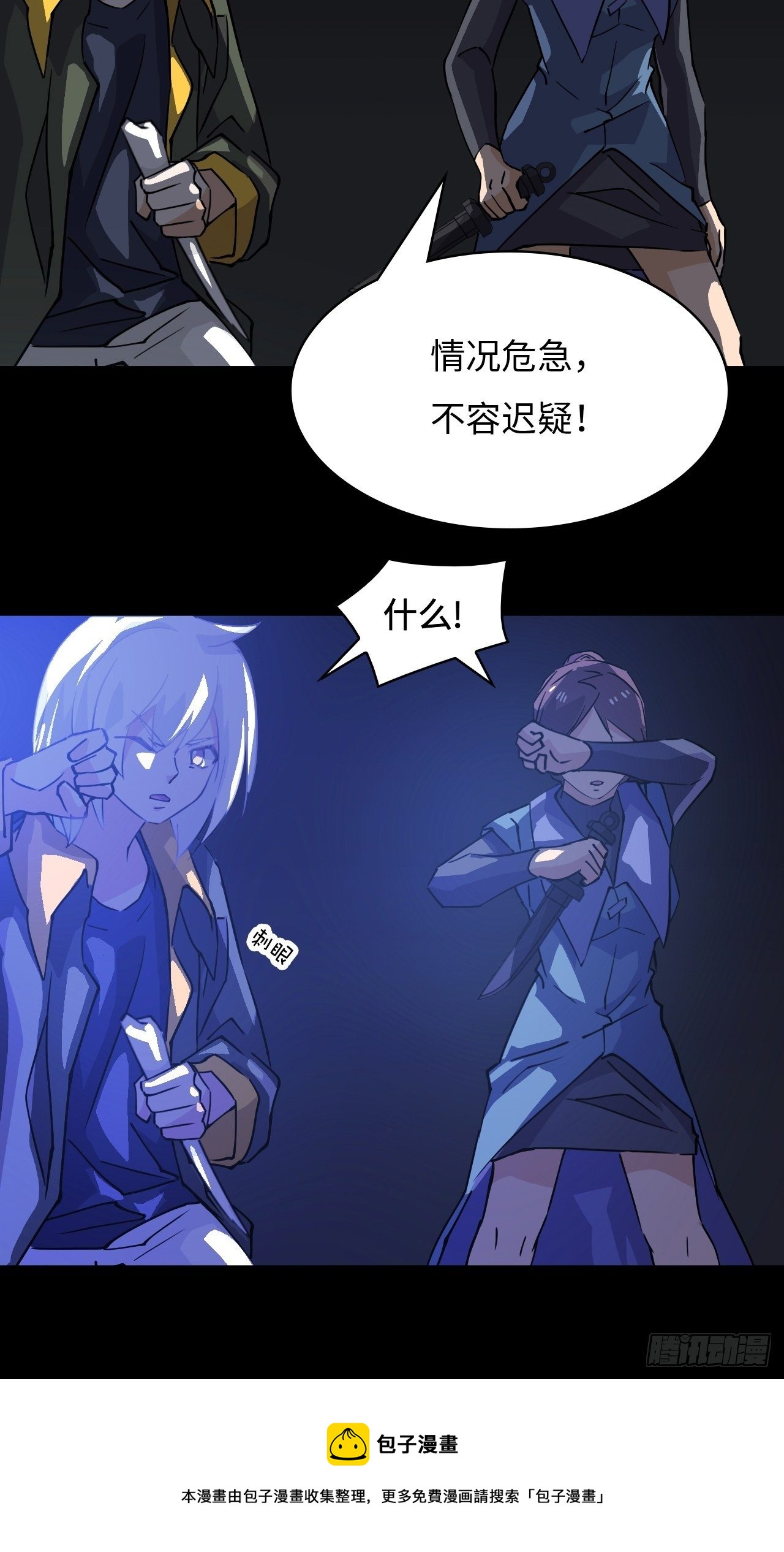 39  放马过来-第40话