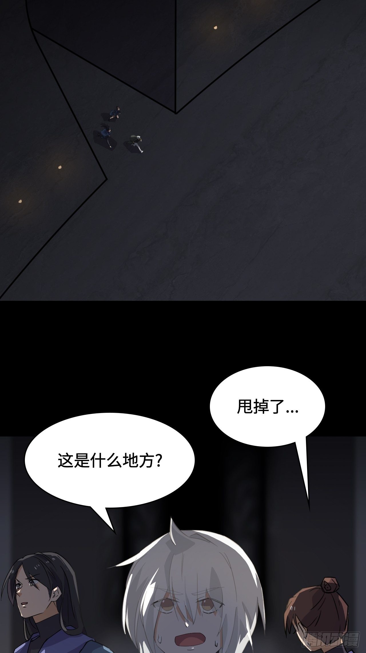 39  放马过来-第40话