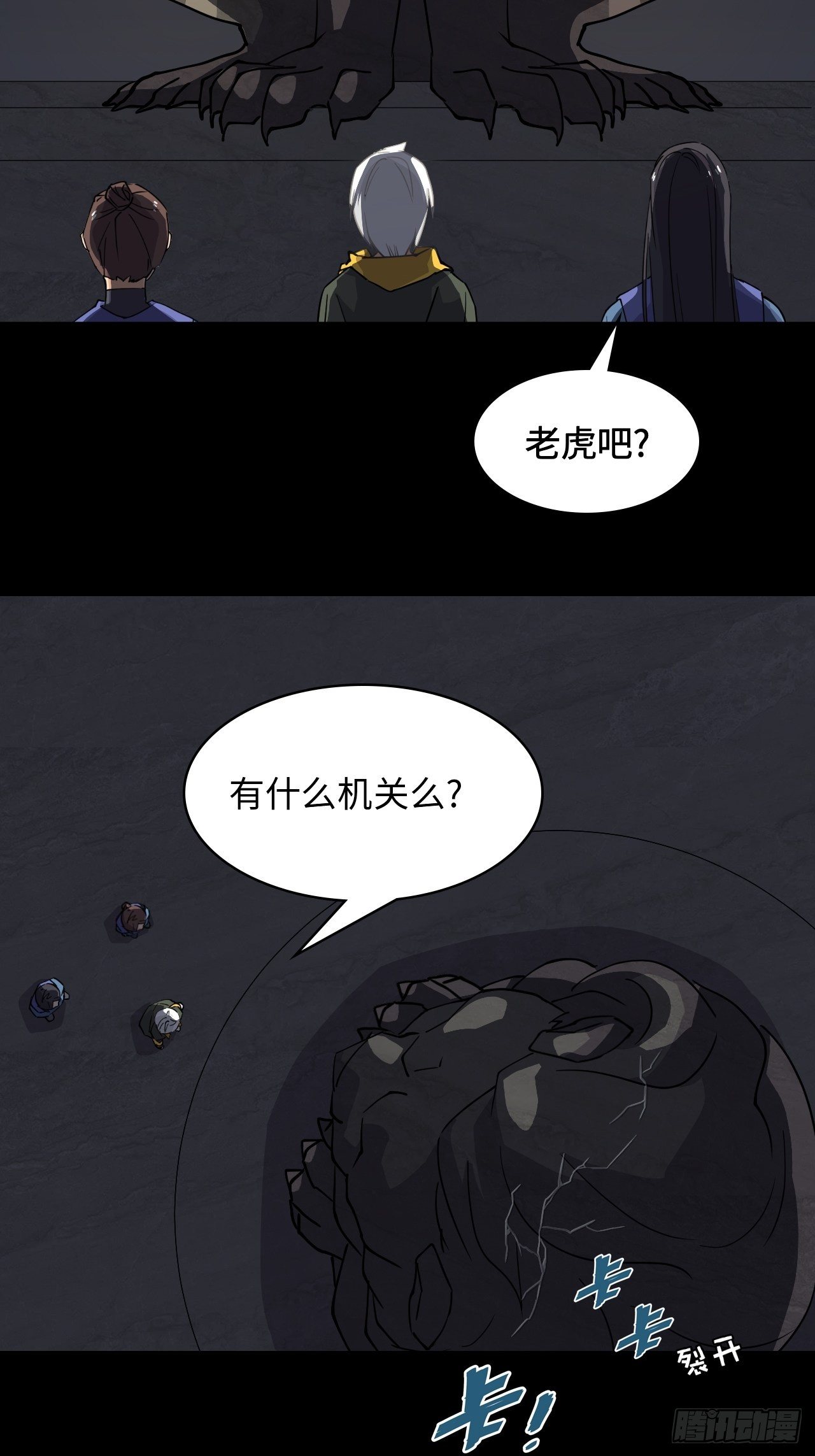 39  放马过来-第40话