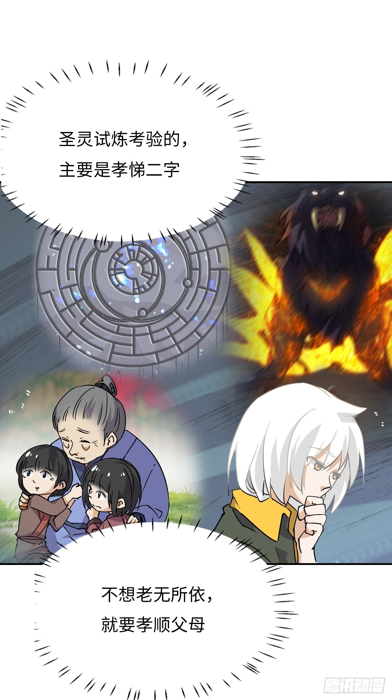 43  双向选择-第44话