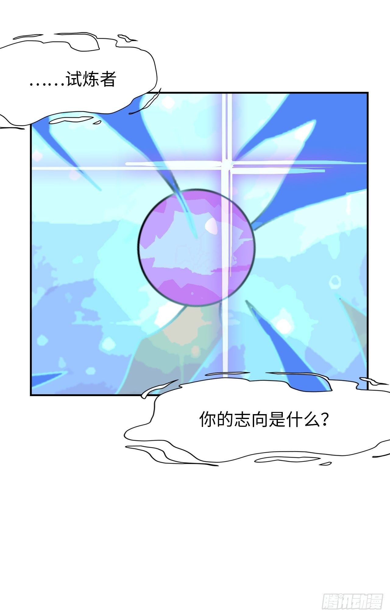 43  双向选择-第44话