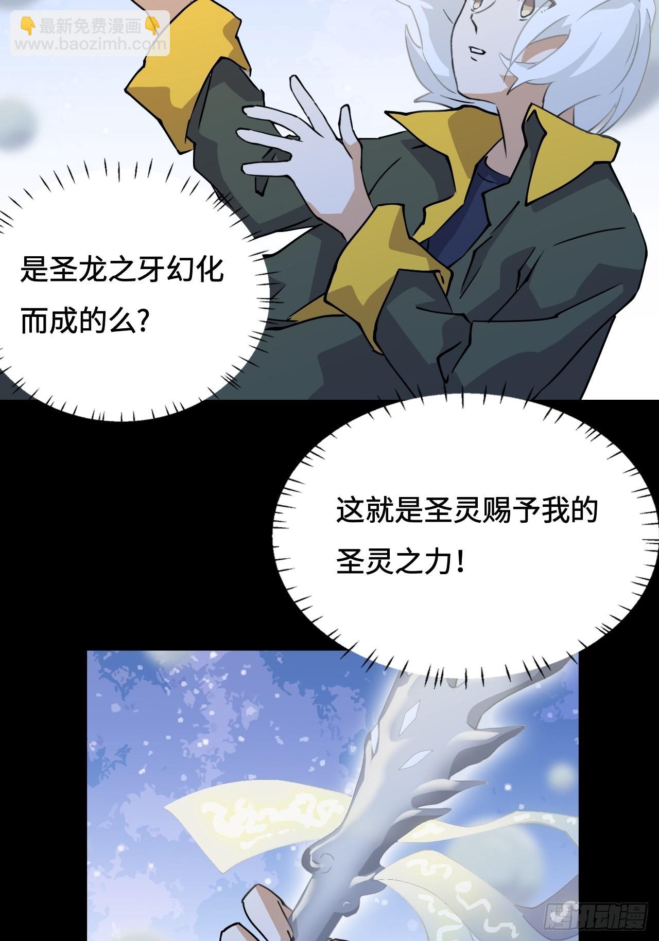 45  零度圣灵-第46话