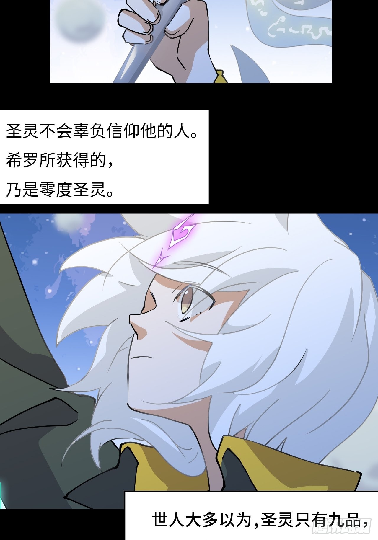 45  零度圣灵-第46话