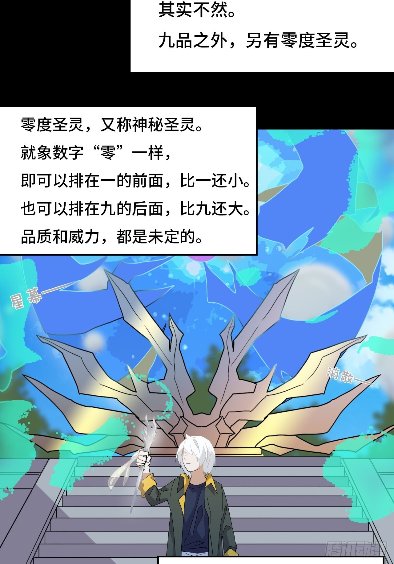 45  零度圣灵-第46话