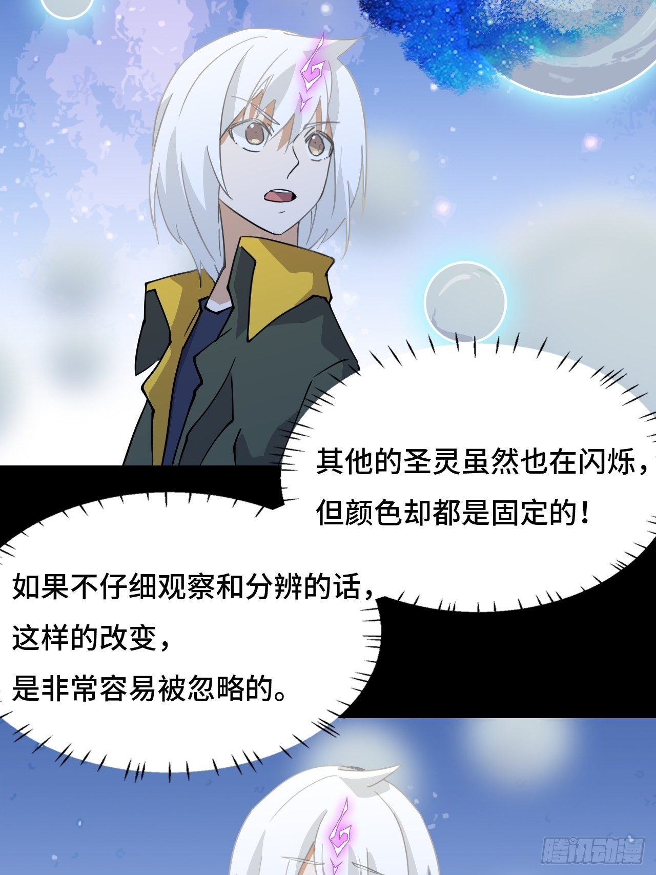 45  零度圣灵-第46话