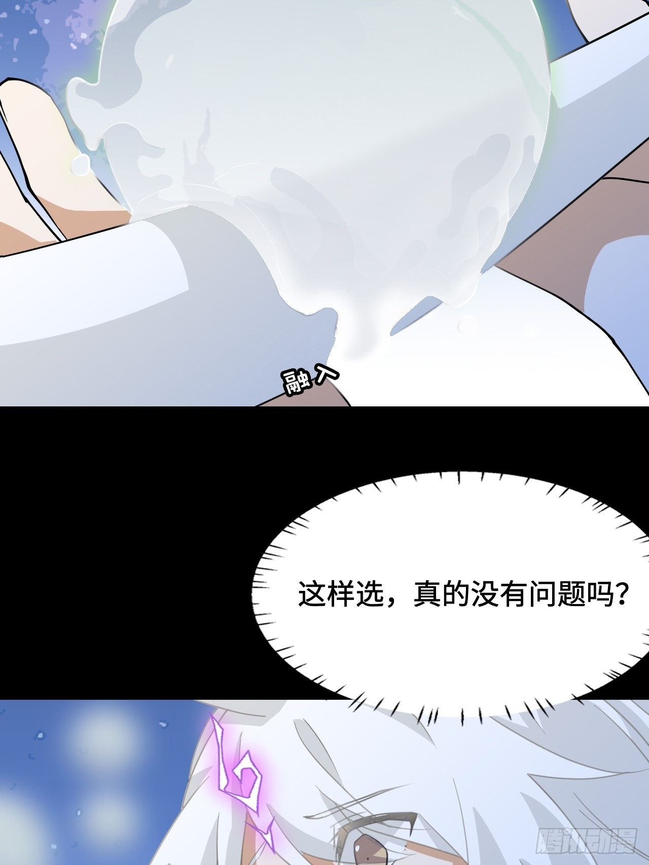 45  零度圣灵-第46话