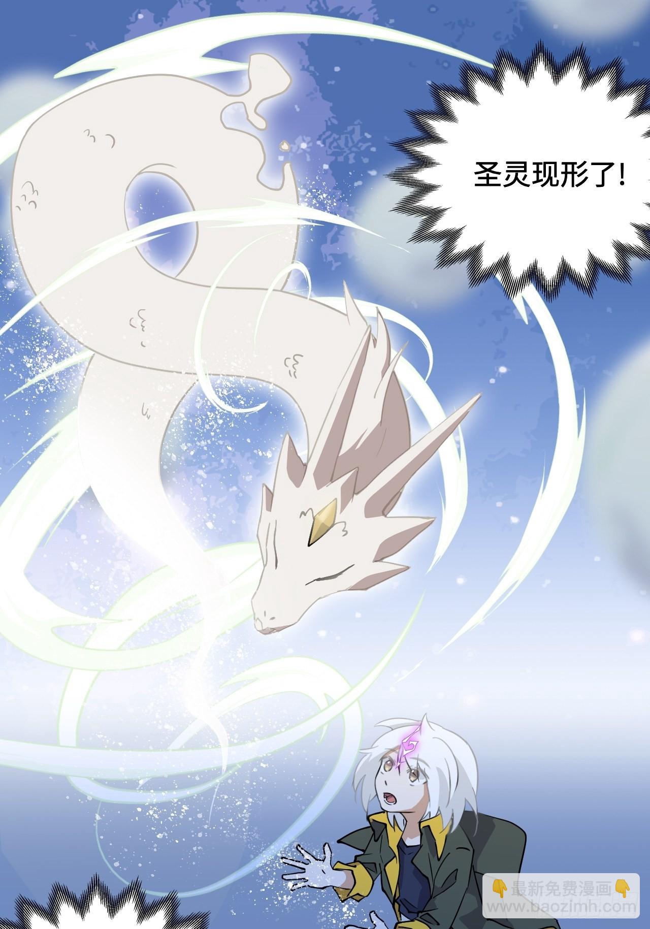 45  零度圣灵-第46话