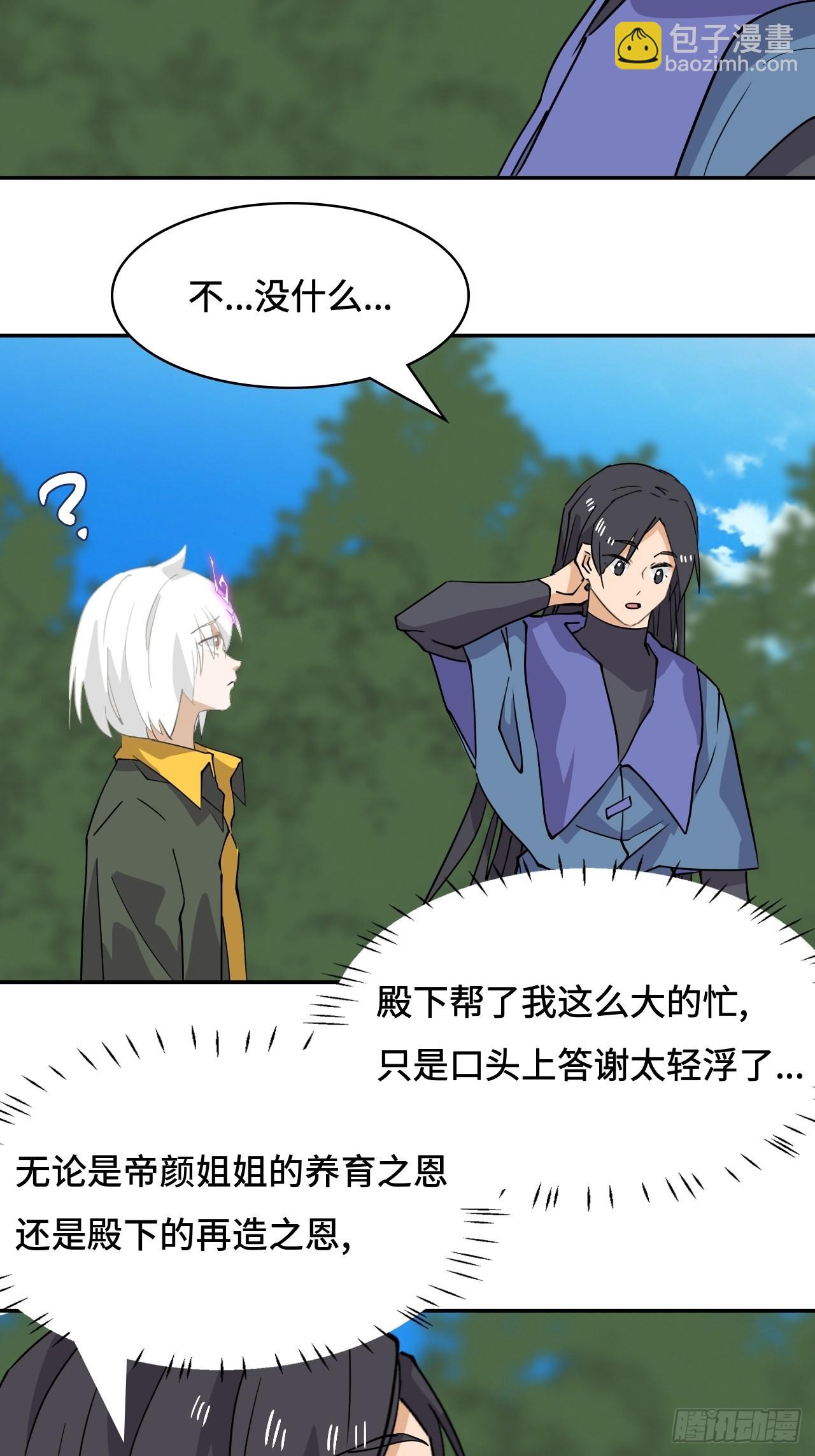 47  暗黑九头蛇-第48话