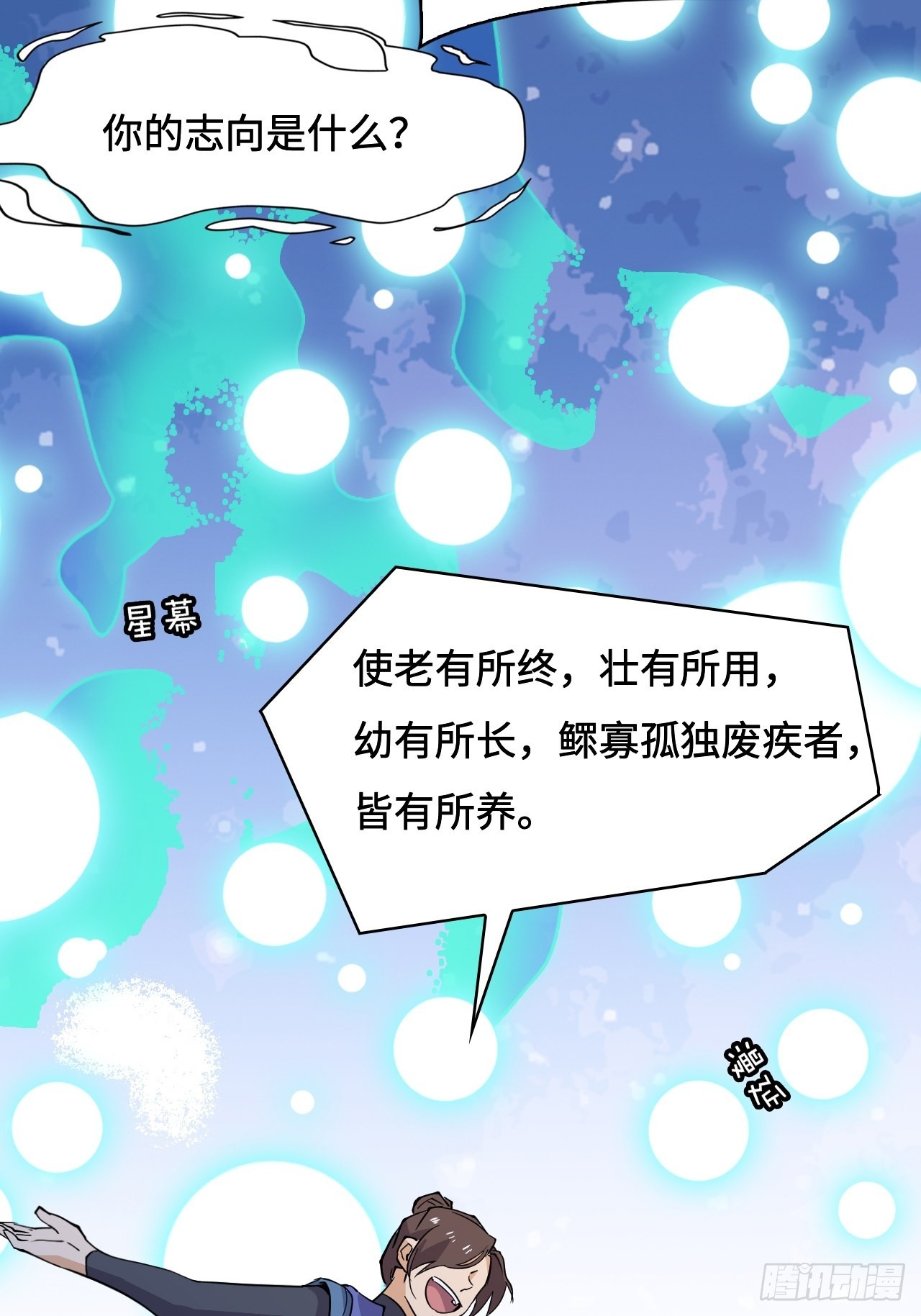 47  暗黑九头蛇-第48话