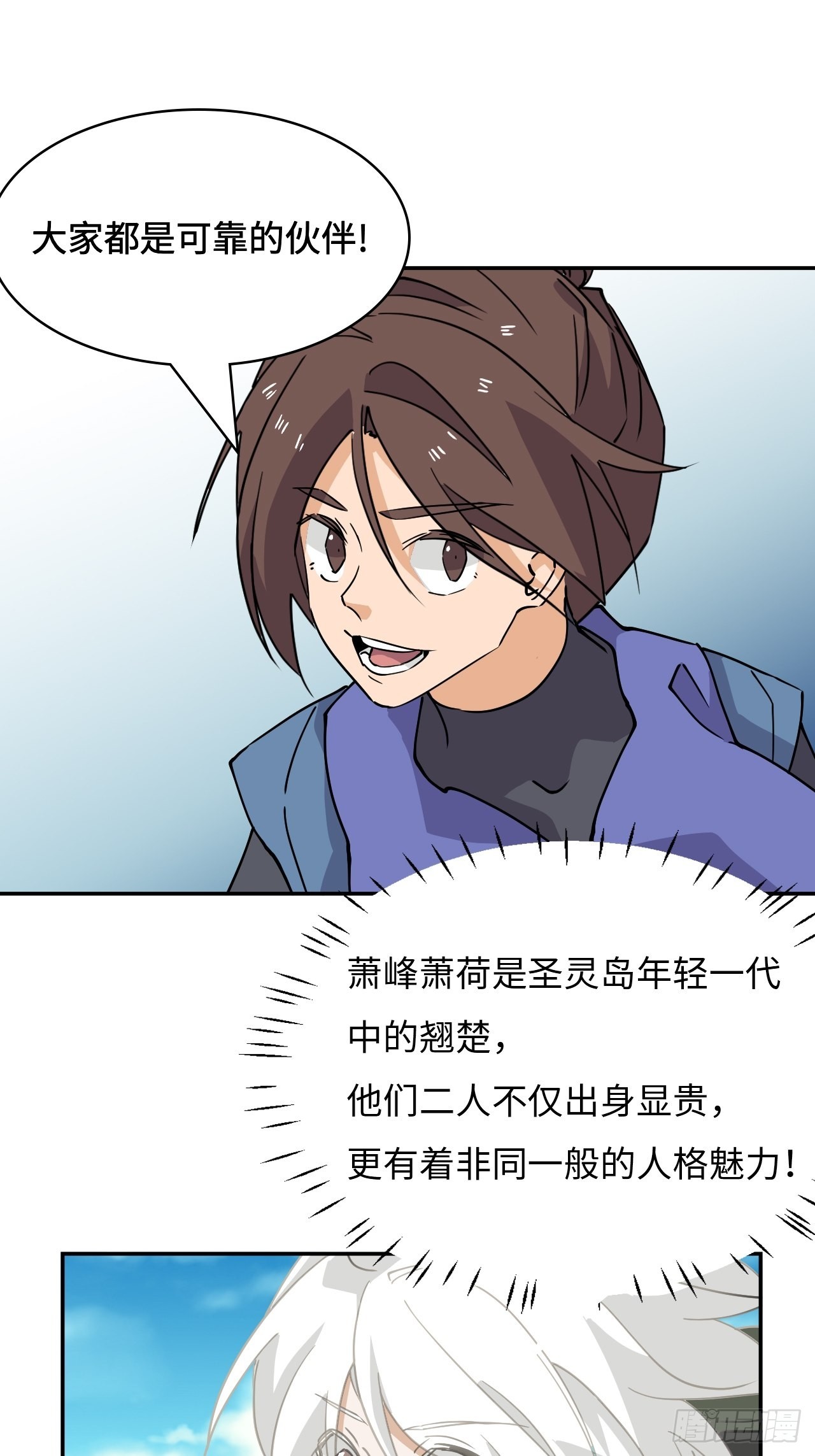 49  龙之力-第50话