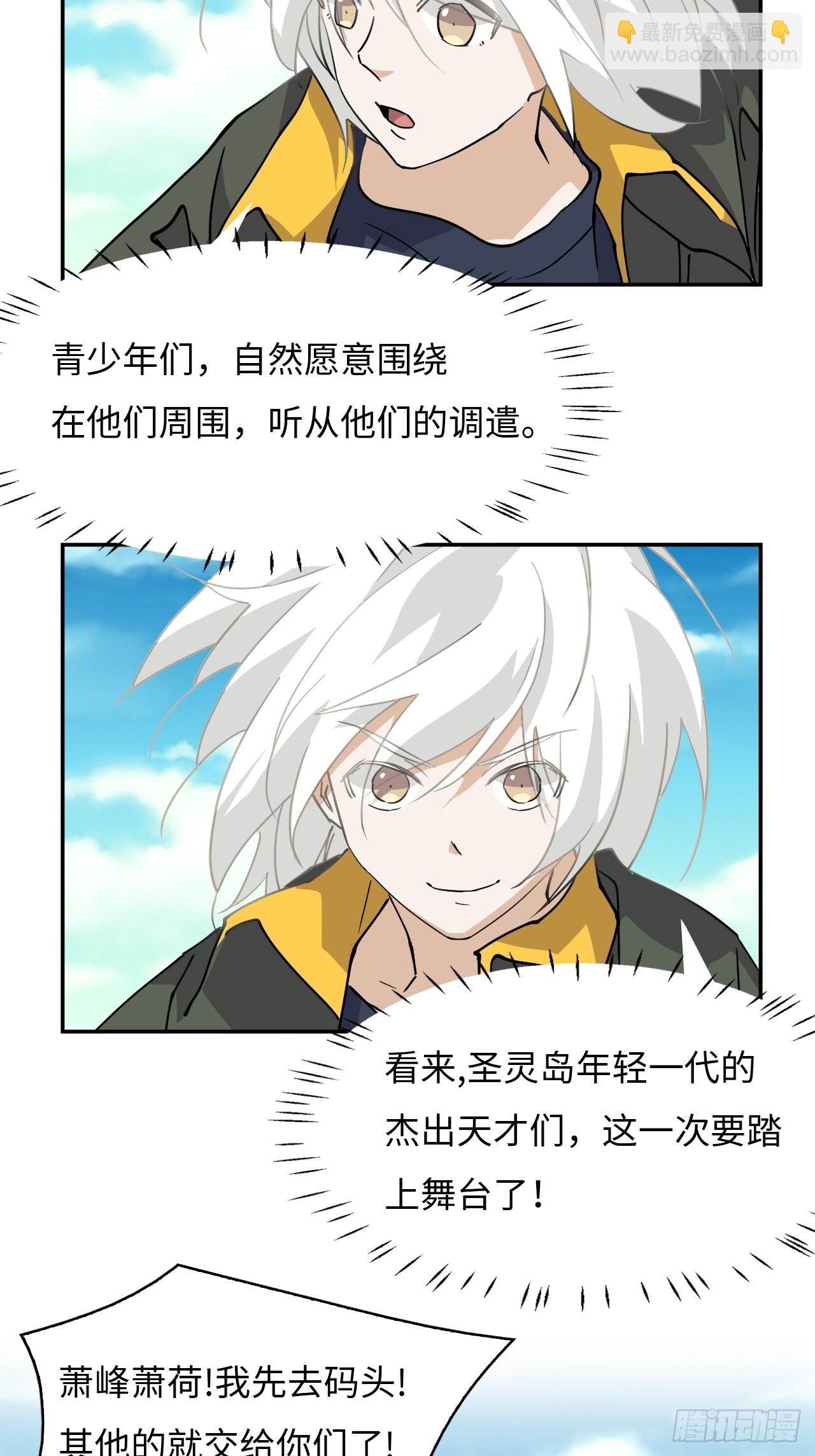 49  龙之力-第50话