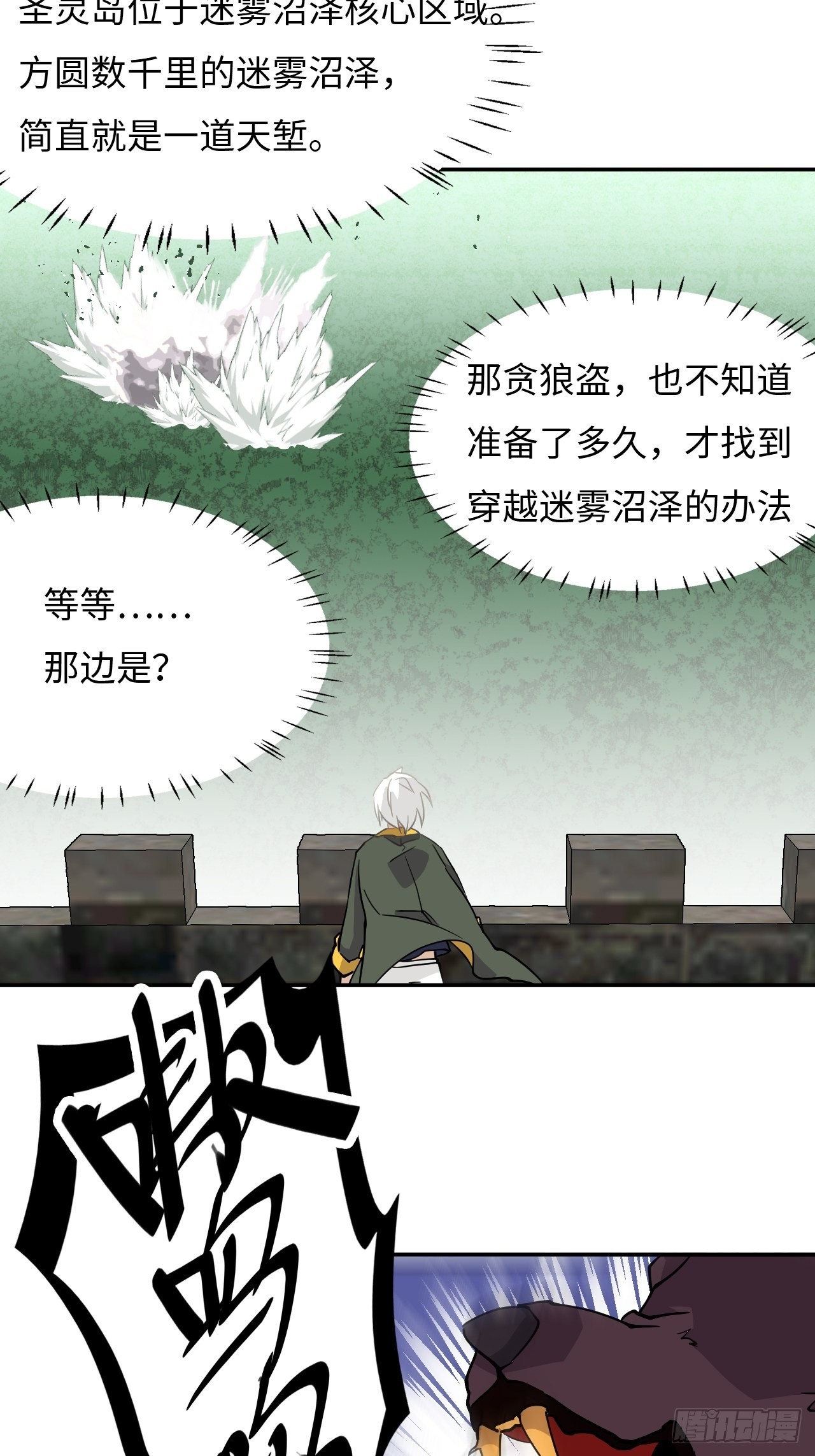 49  龙之力-第50话