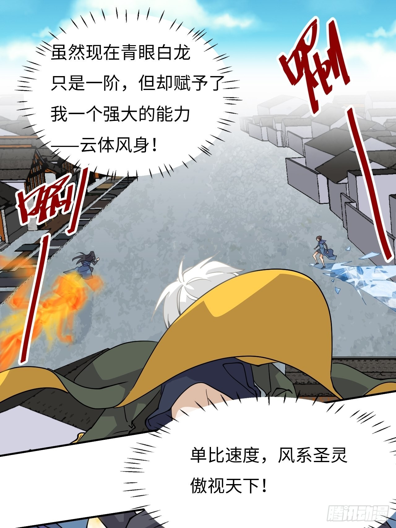 49  龙之力-第50话