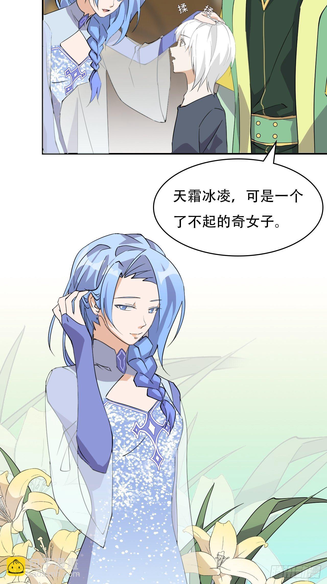 05 实话告诉你-第6话