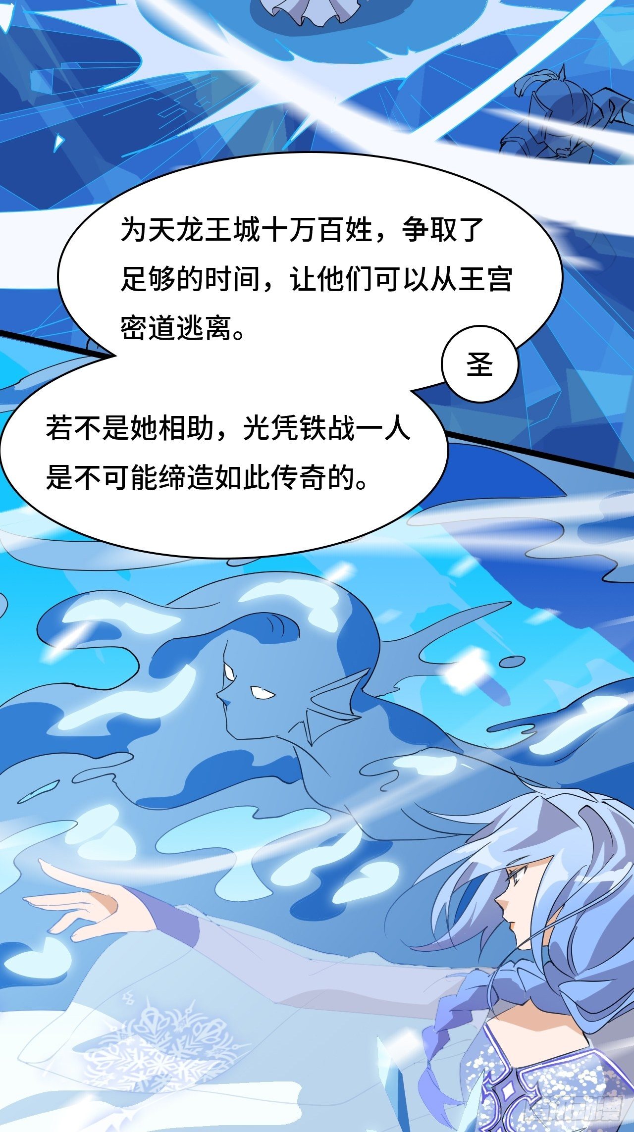 05 实话告诉你-第6话