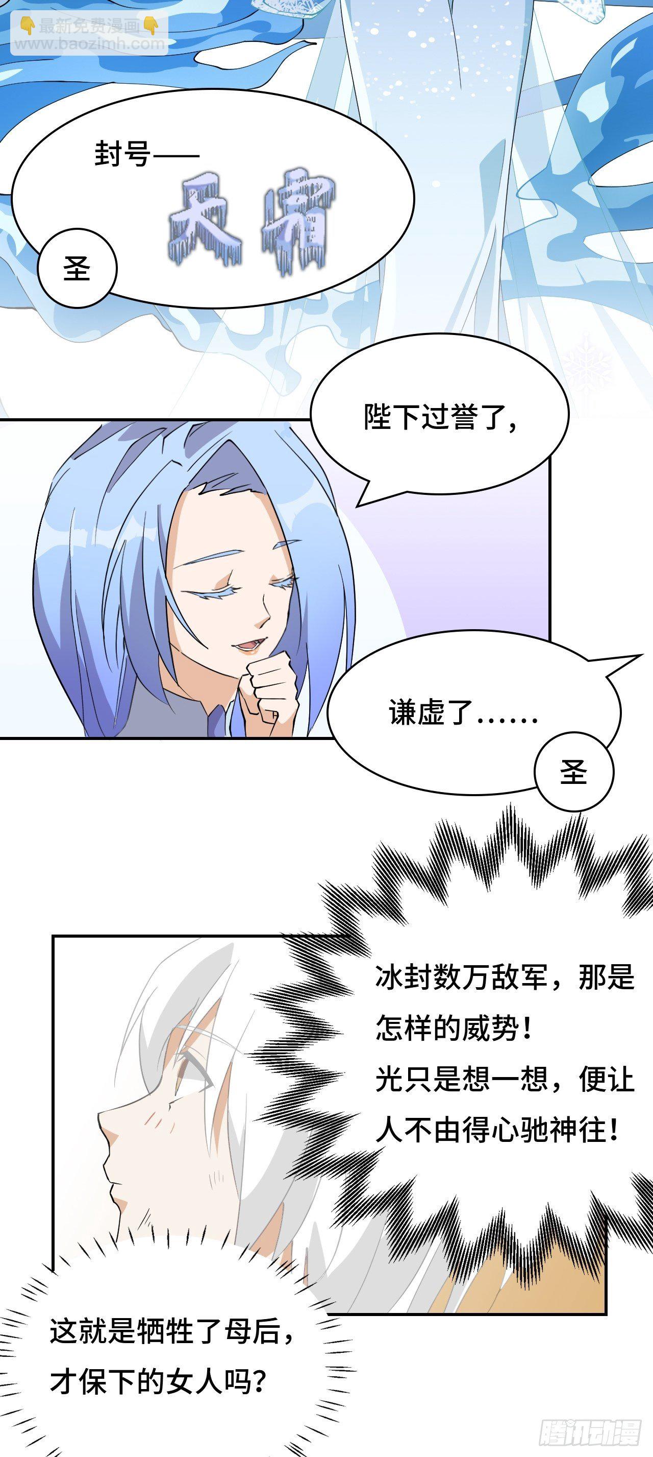 05 实话告诉你-第6话