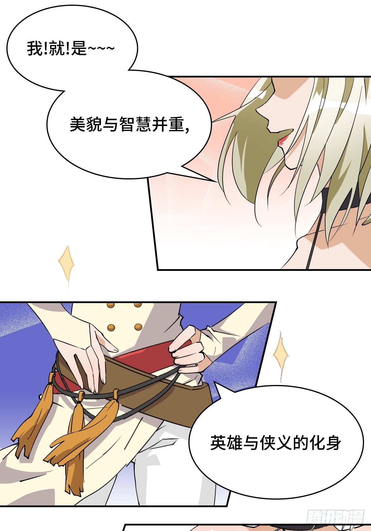 05 实话告诉你-第6话