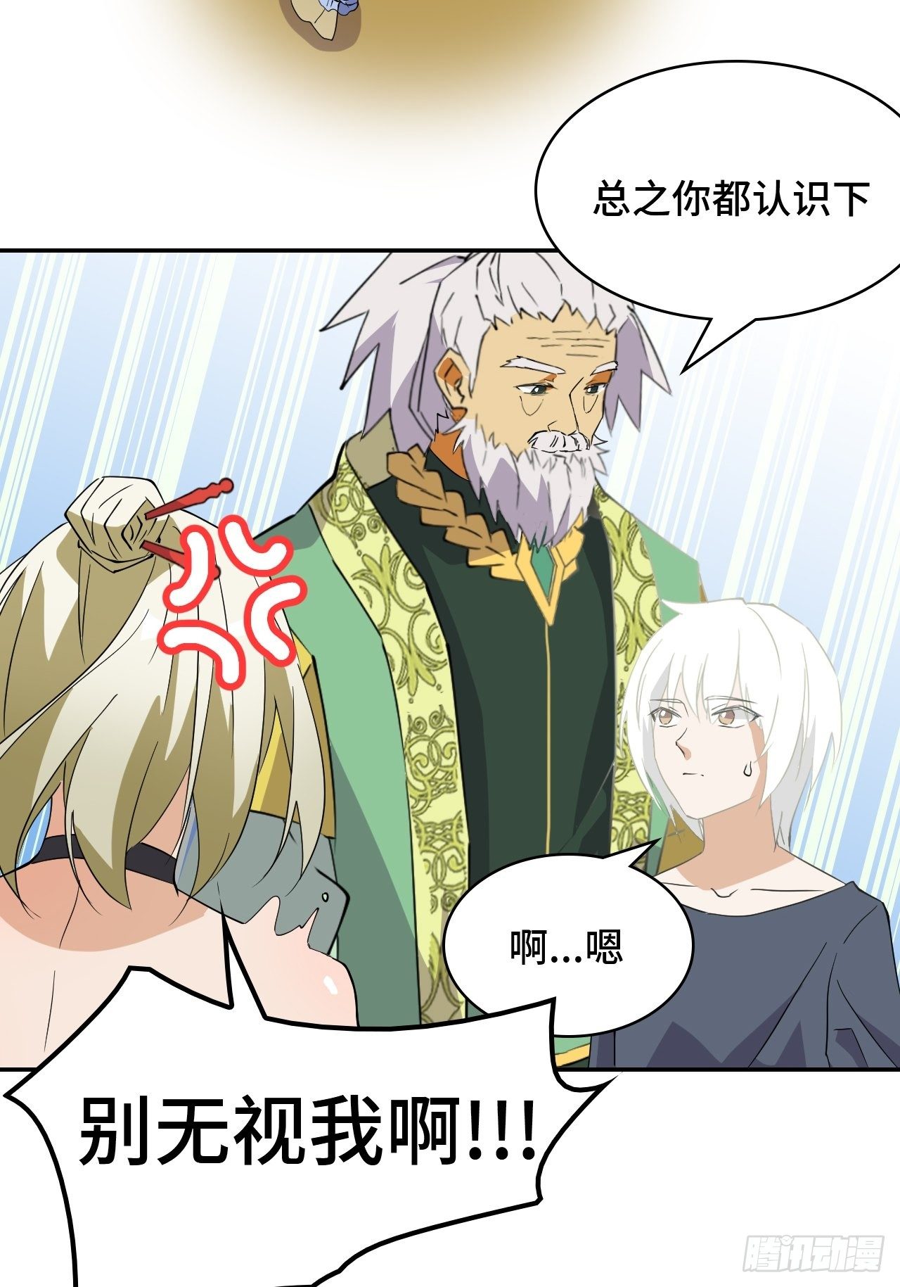 05 实话告诉你-第6话