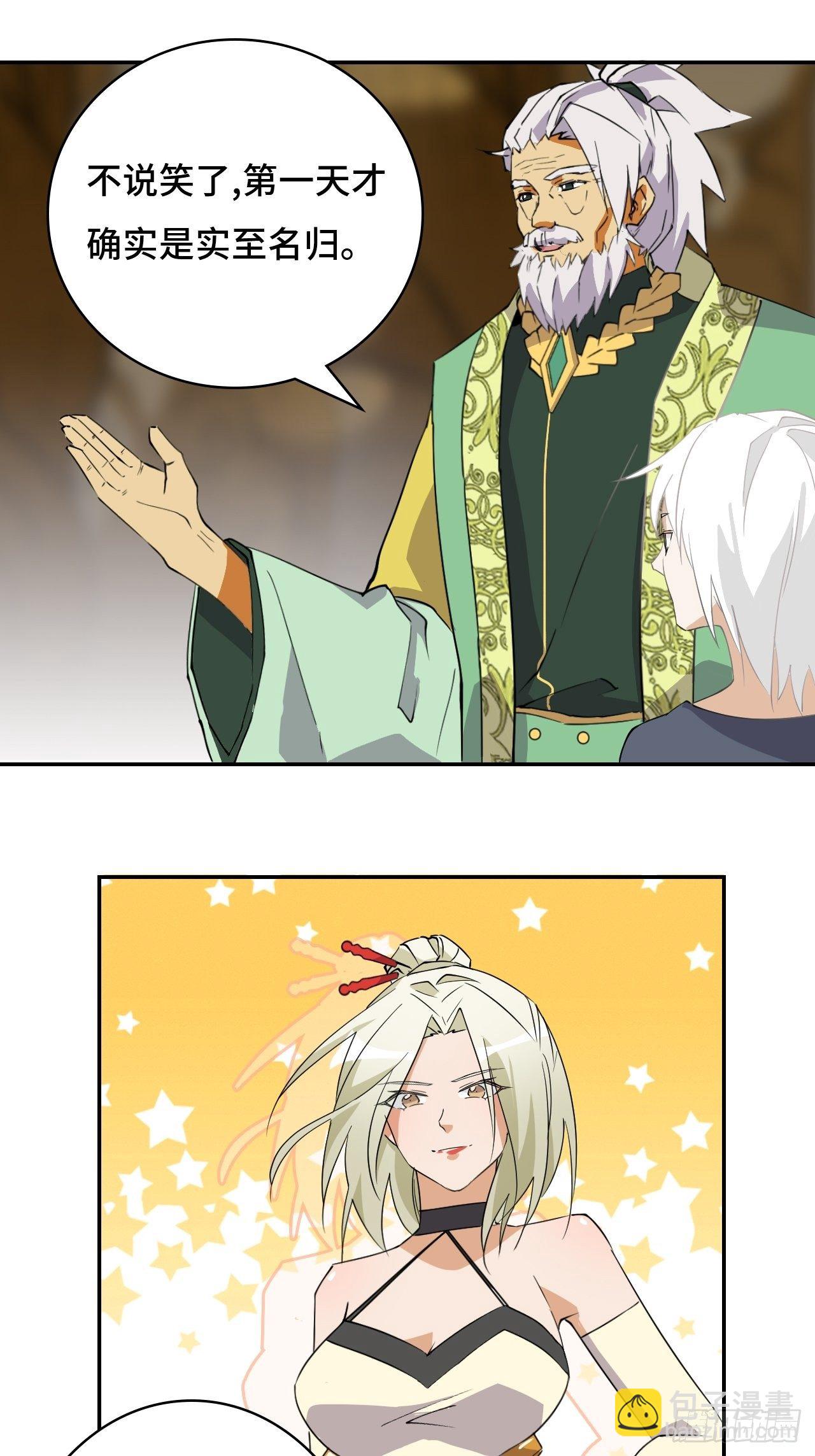 05 实话告诉你-第6话