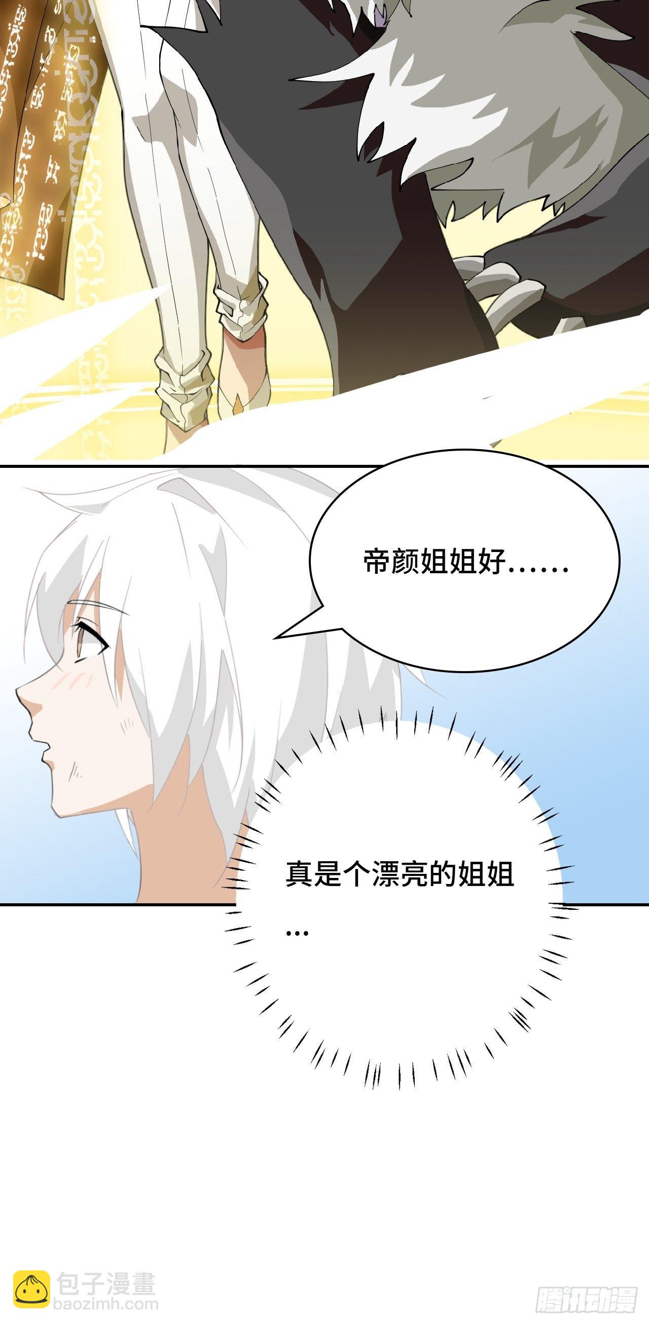 05 实话告诉你-第6话