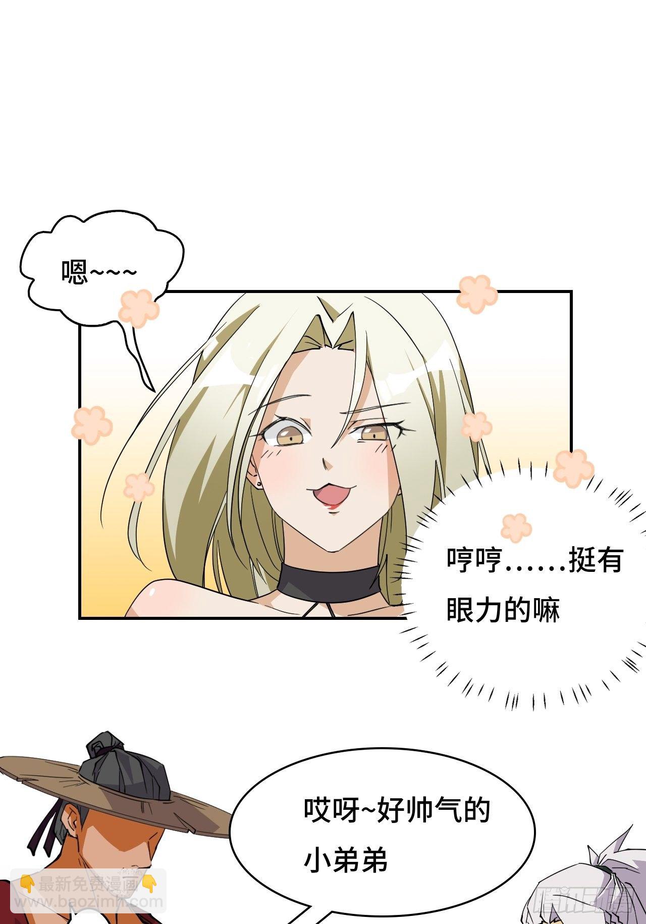 05 实话告诉你-第6话