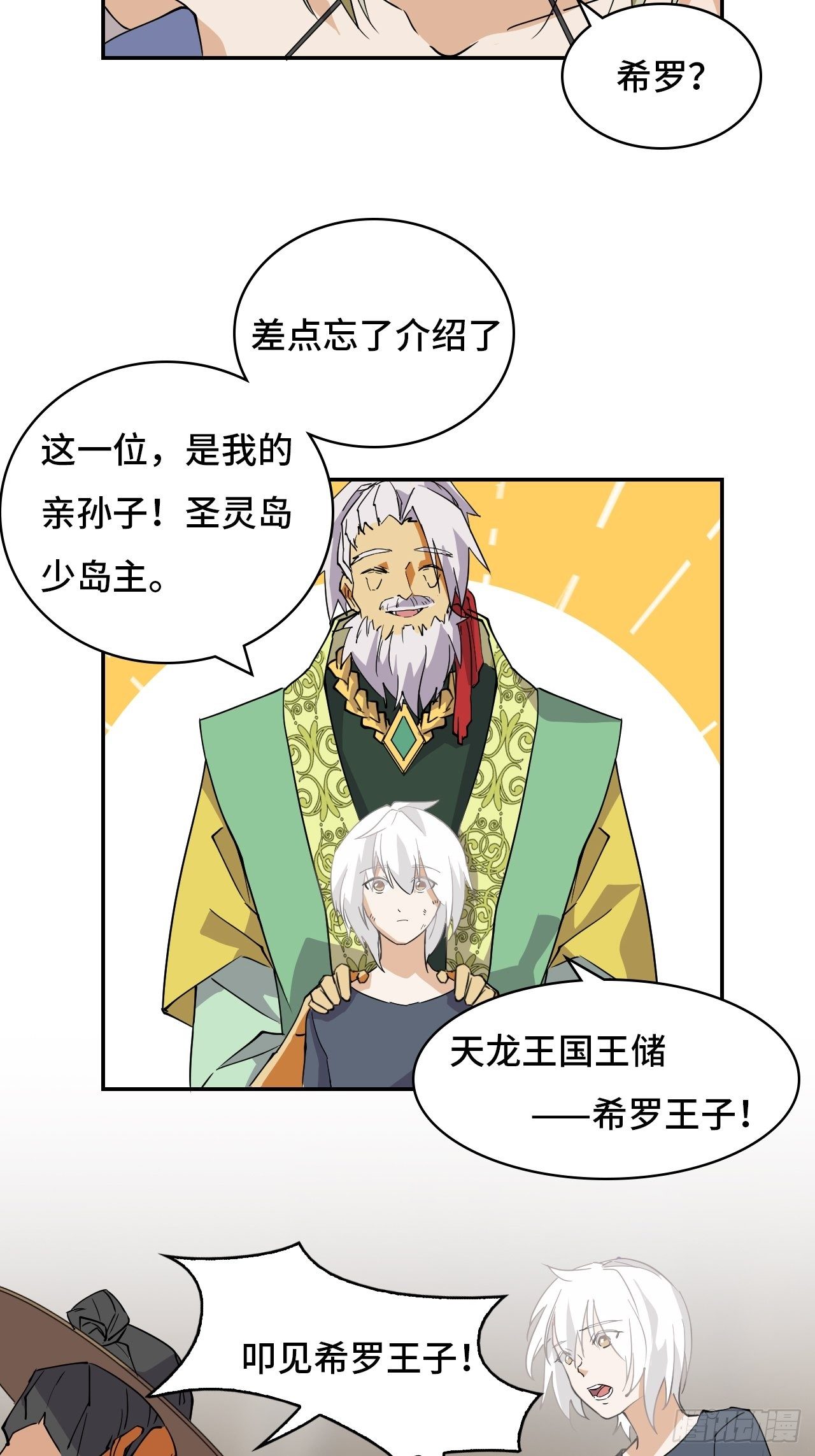 05 实话告诉你-第6话