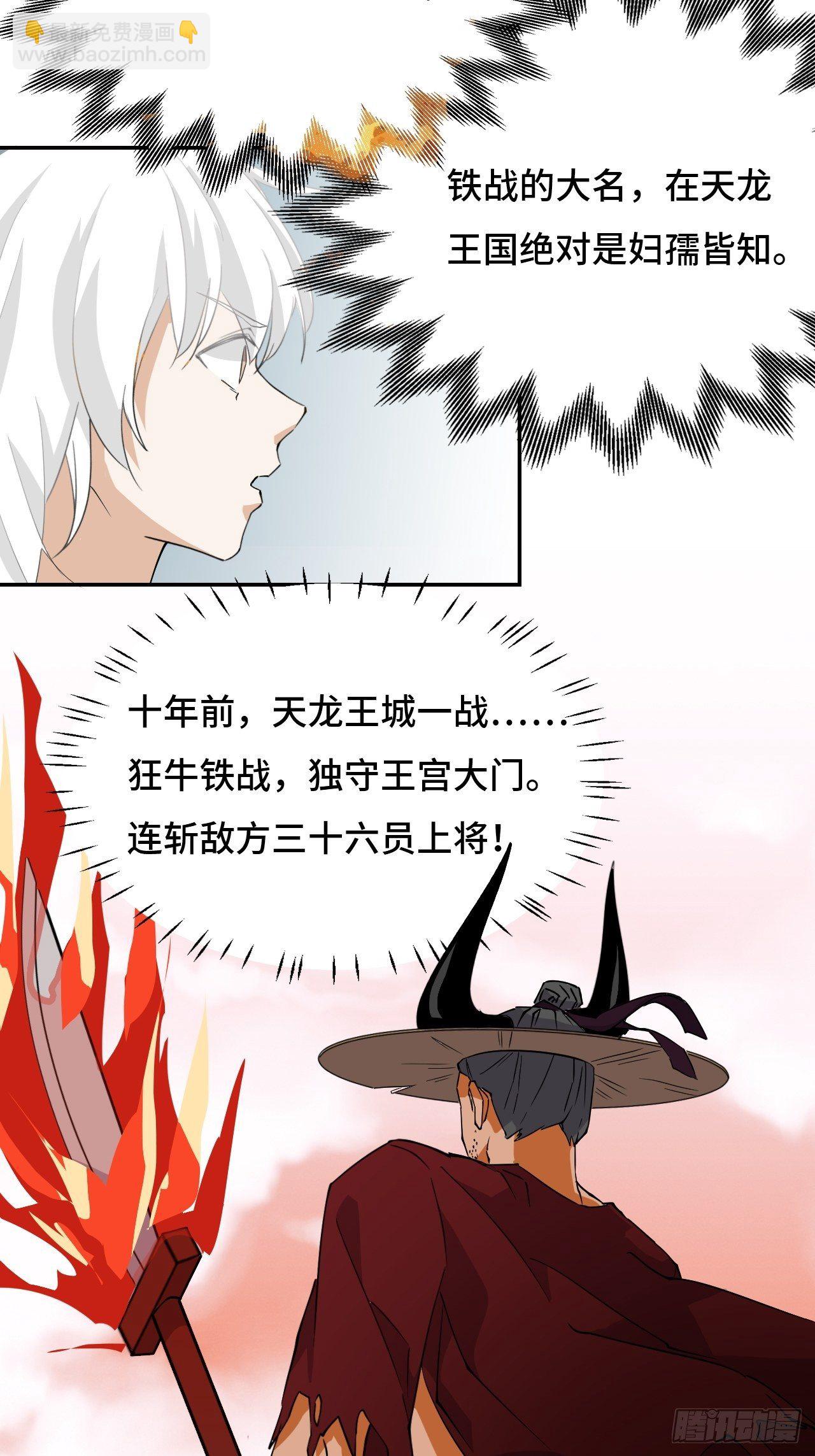 05 实话告诉你-第6话