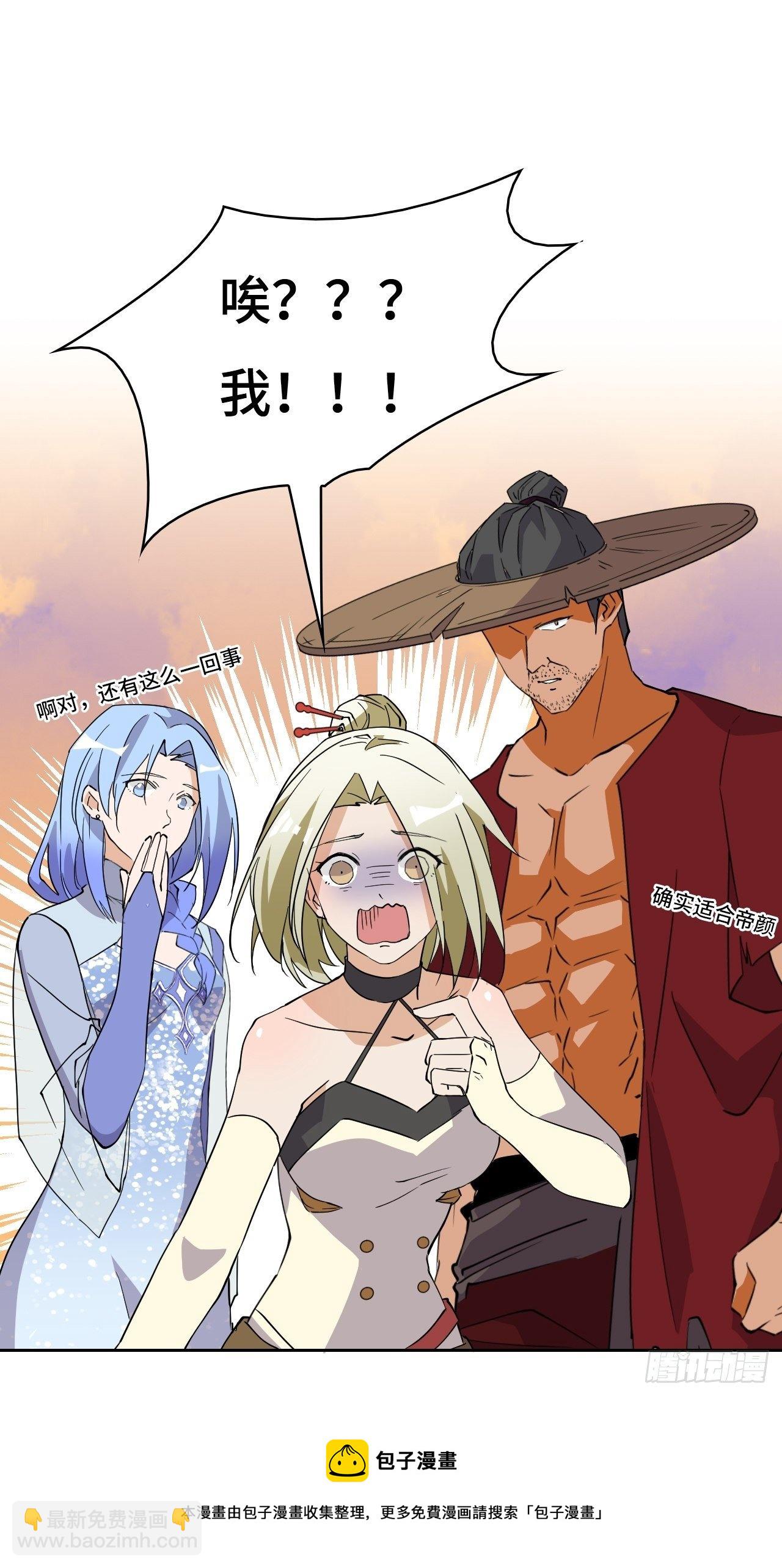 05 实话告诉你-第6话