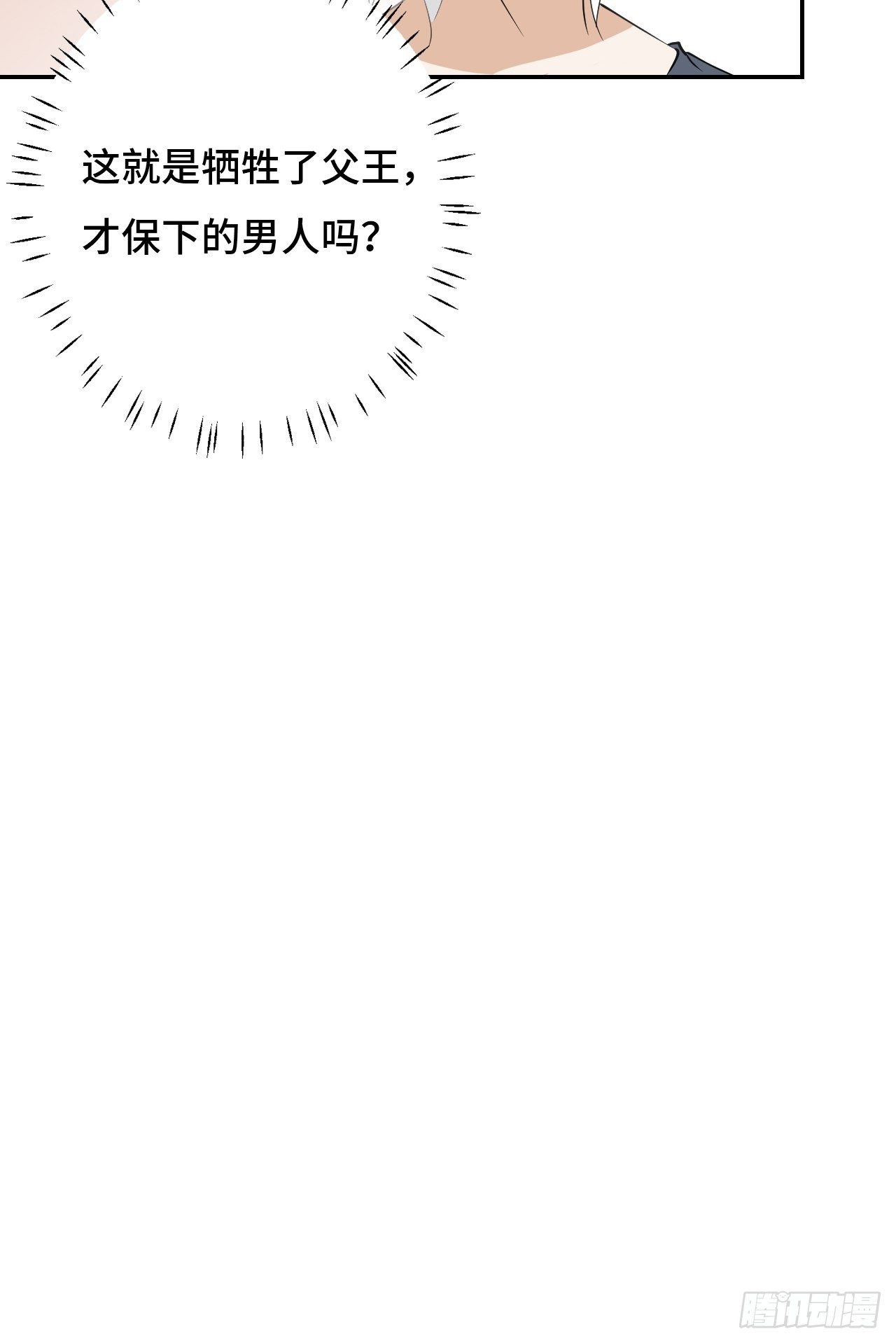 05 实话告诉你-第6话