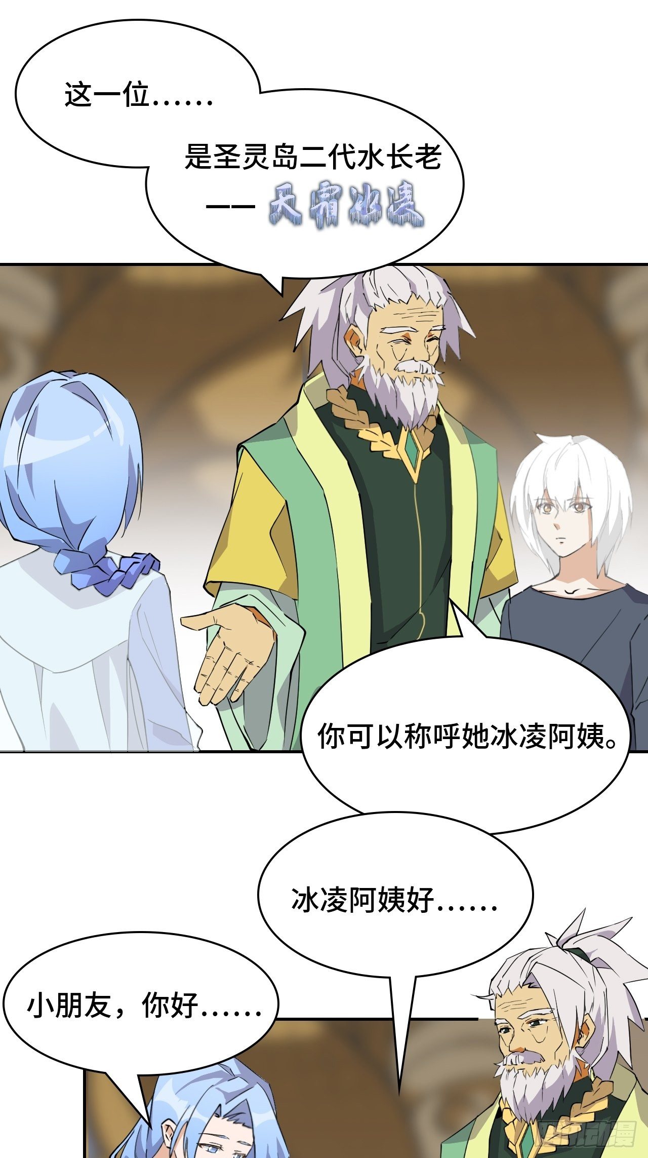 05 实话告诉你-第6话