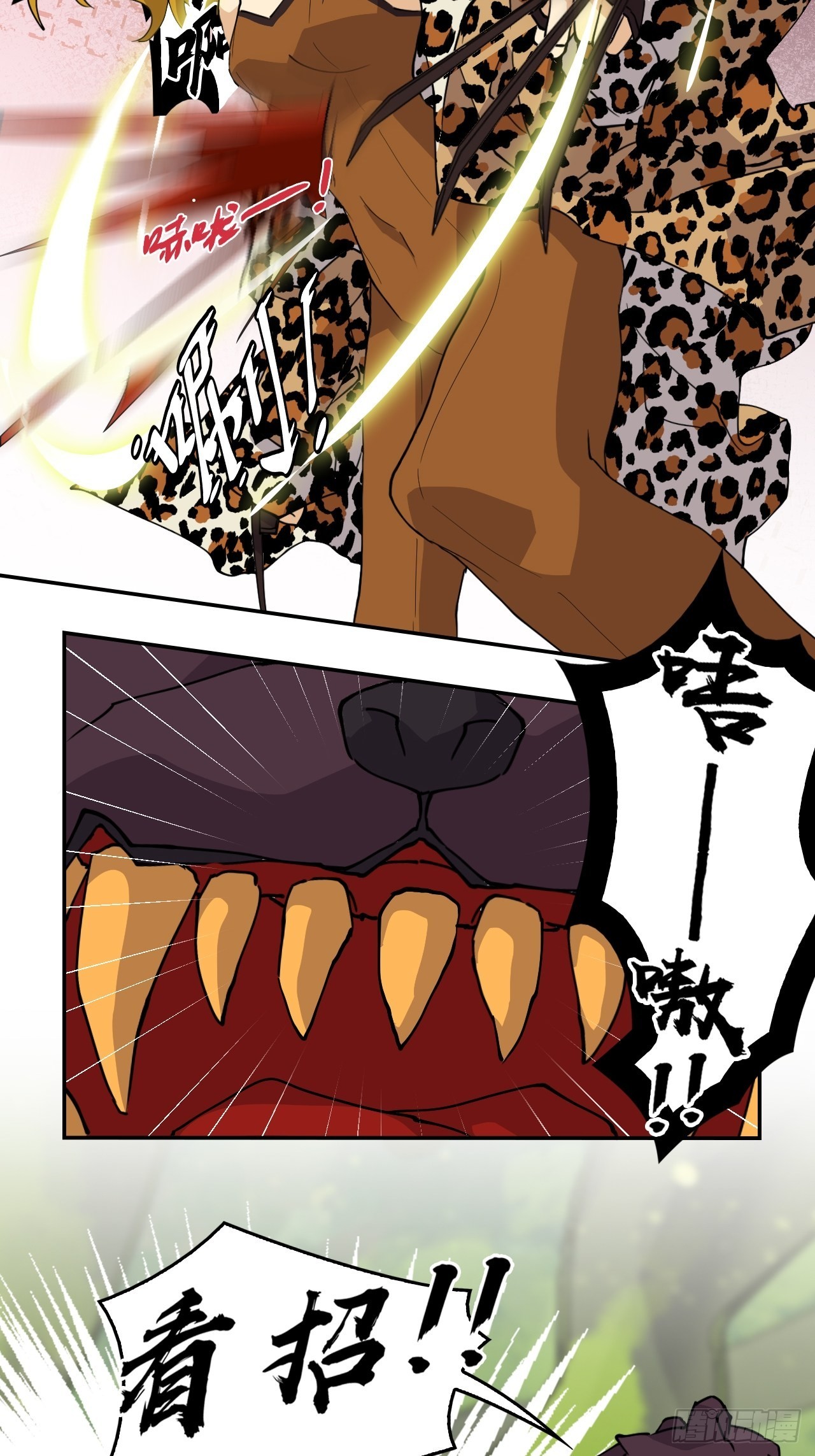 51  阴阳猞猁-第52话