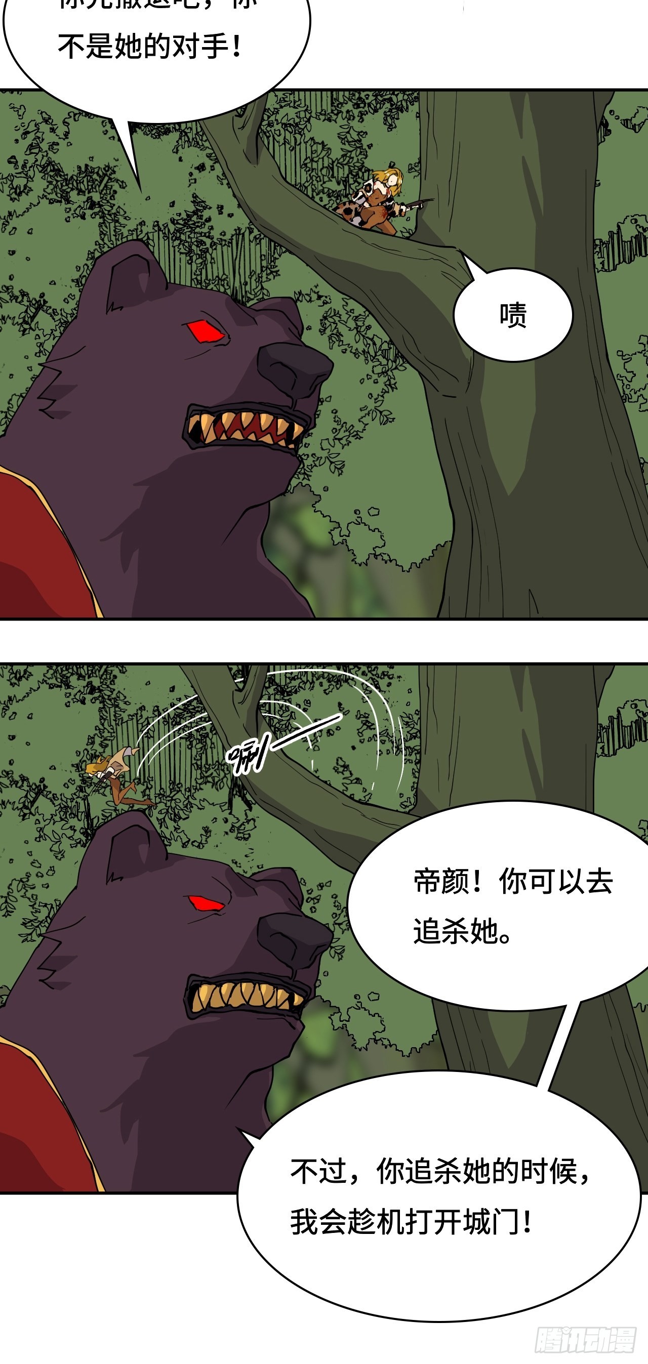 51  阴阳猞猁-第52话