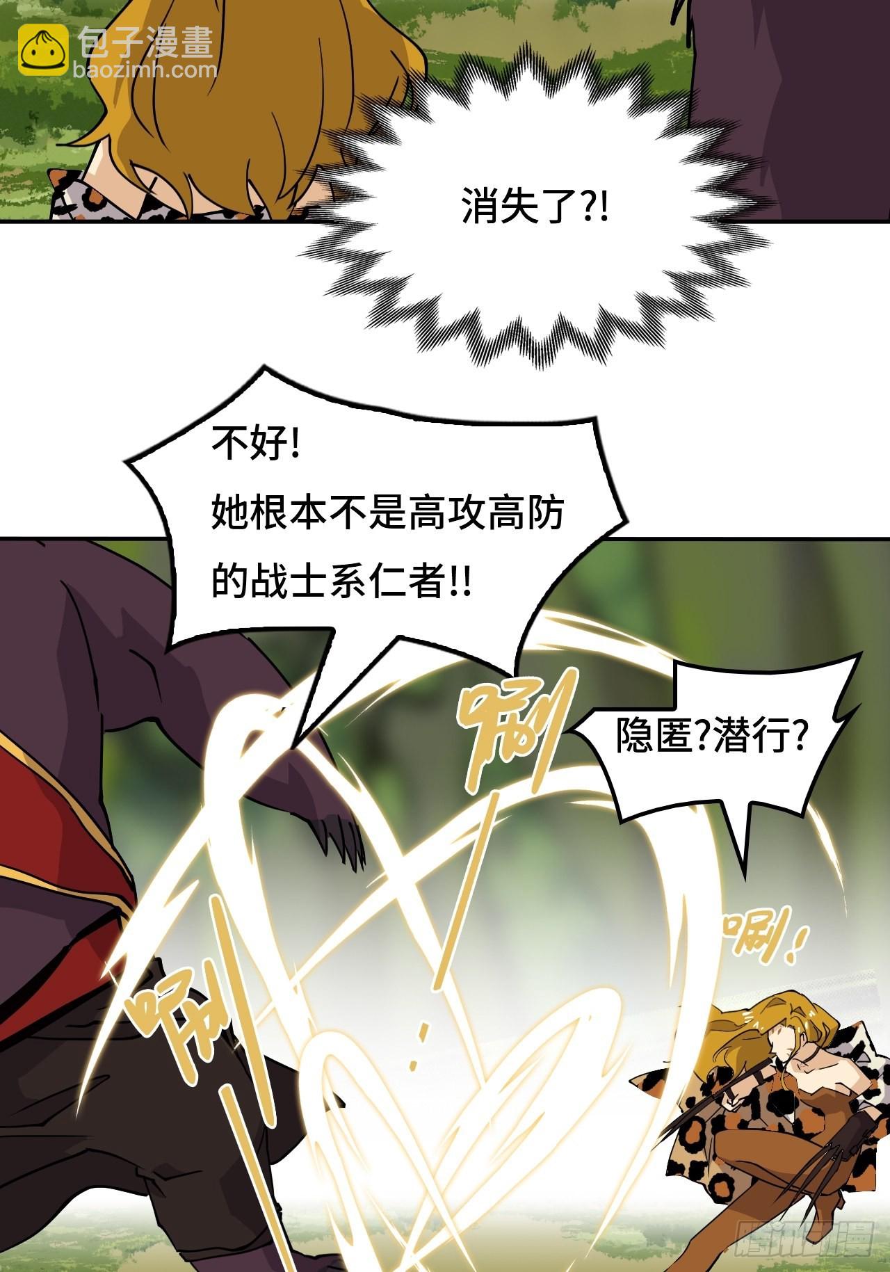 51  阴阳猞猁-第52话