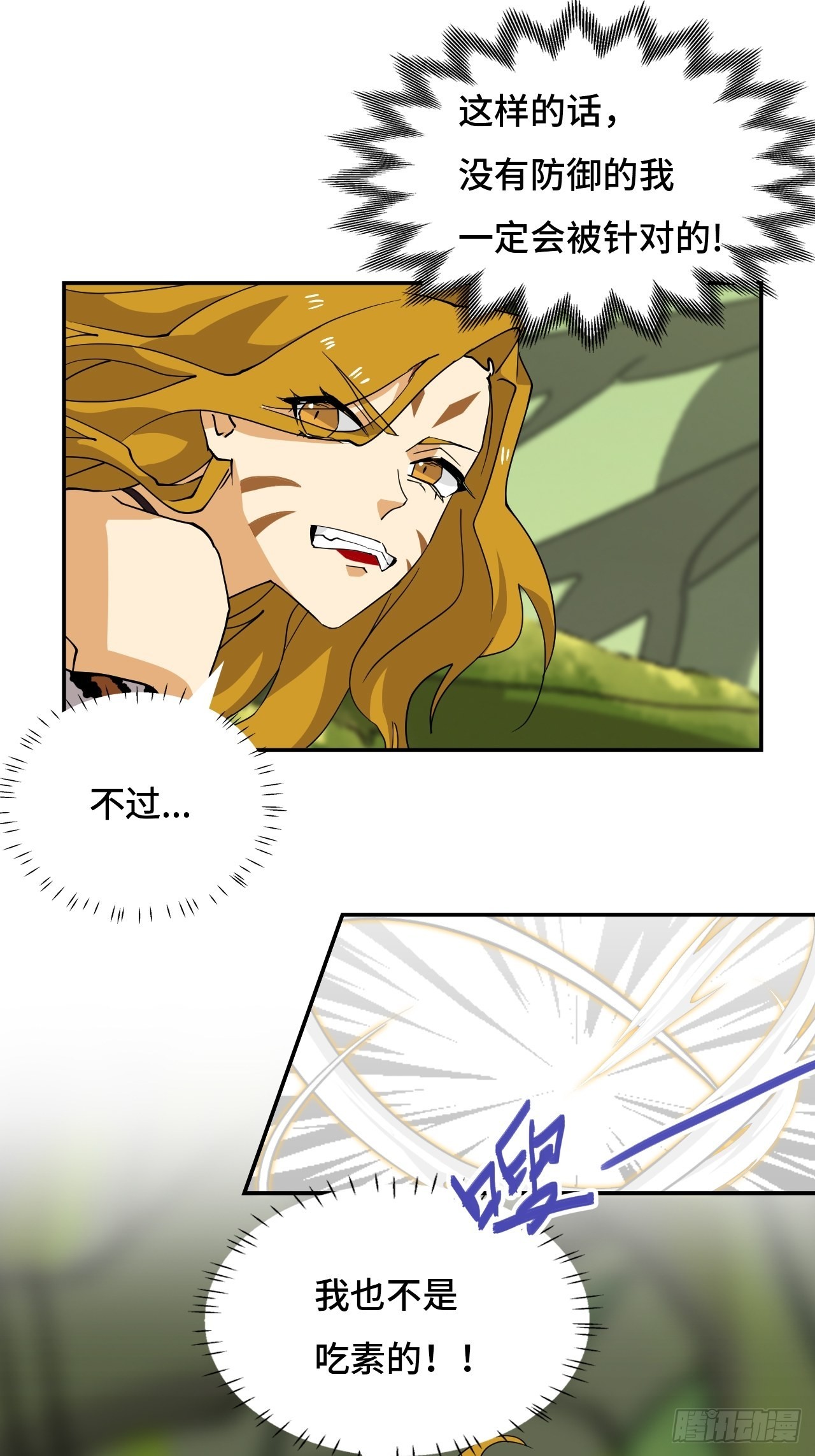 51  阴阳猞猁-第52话