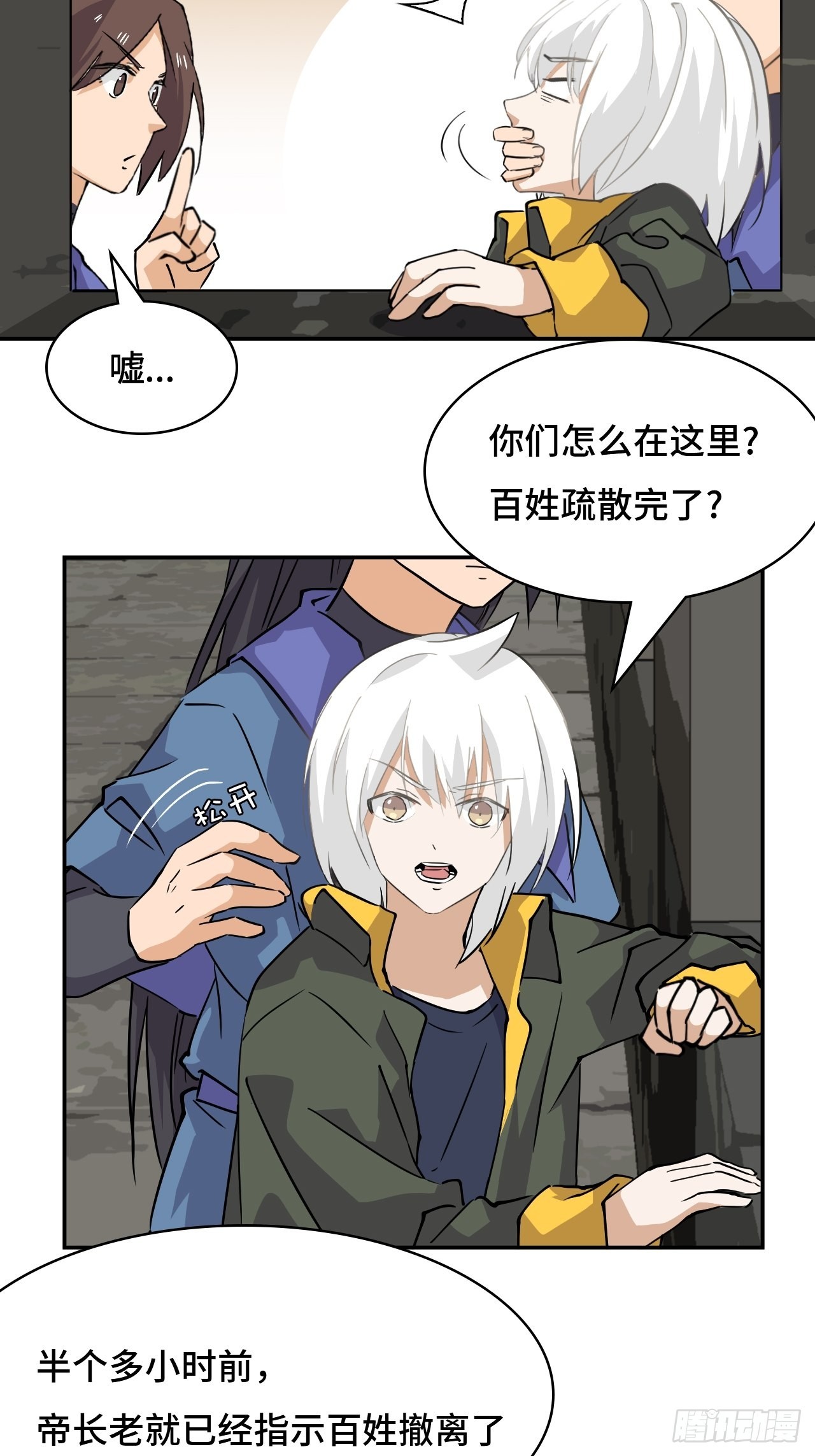 53  正戏上场-第54话