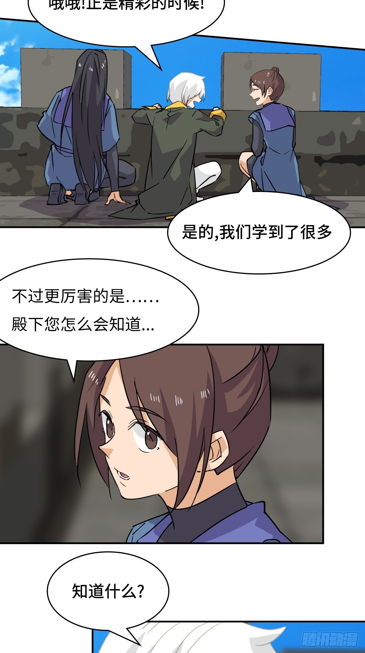 53  正戏上场-第54话