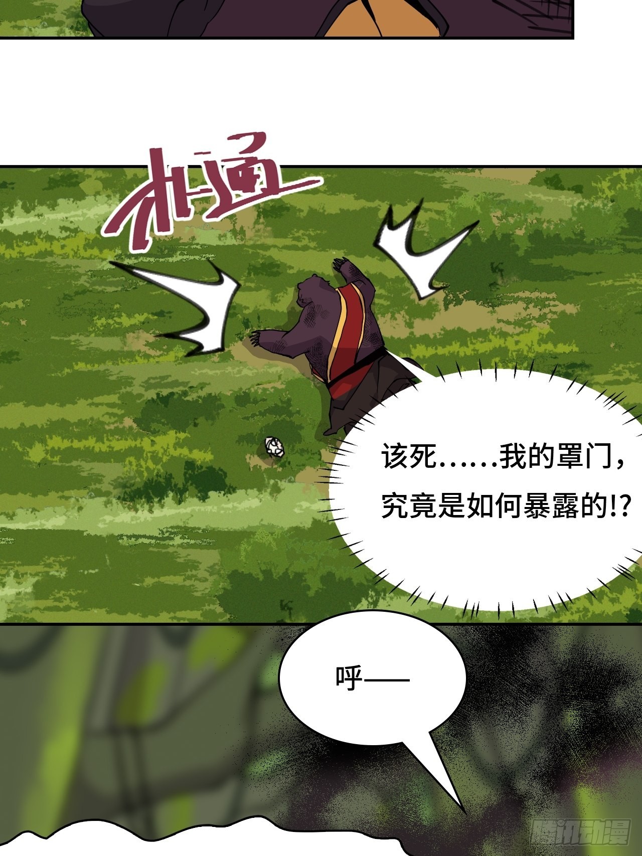 53  正戏上场-第54话