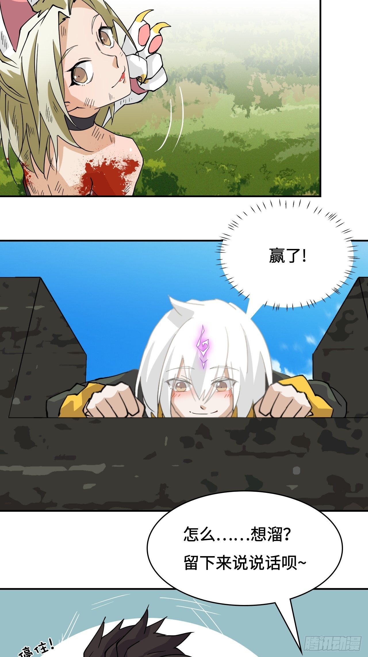 53  正戏上场-第54话