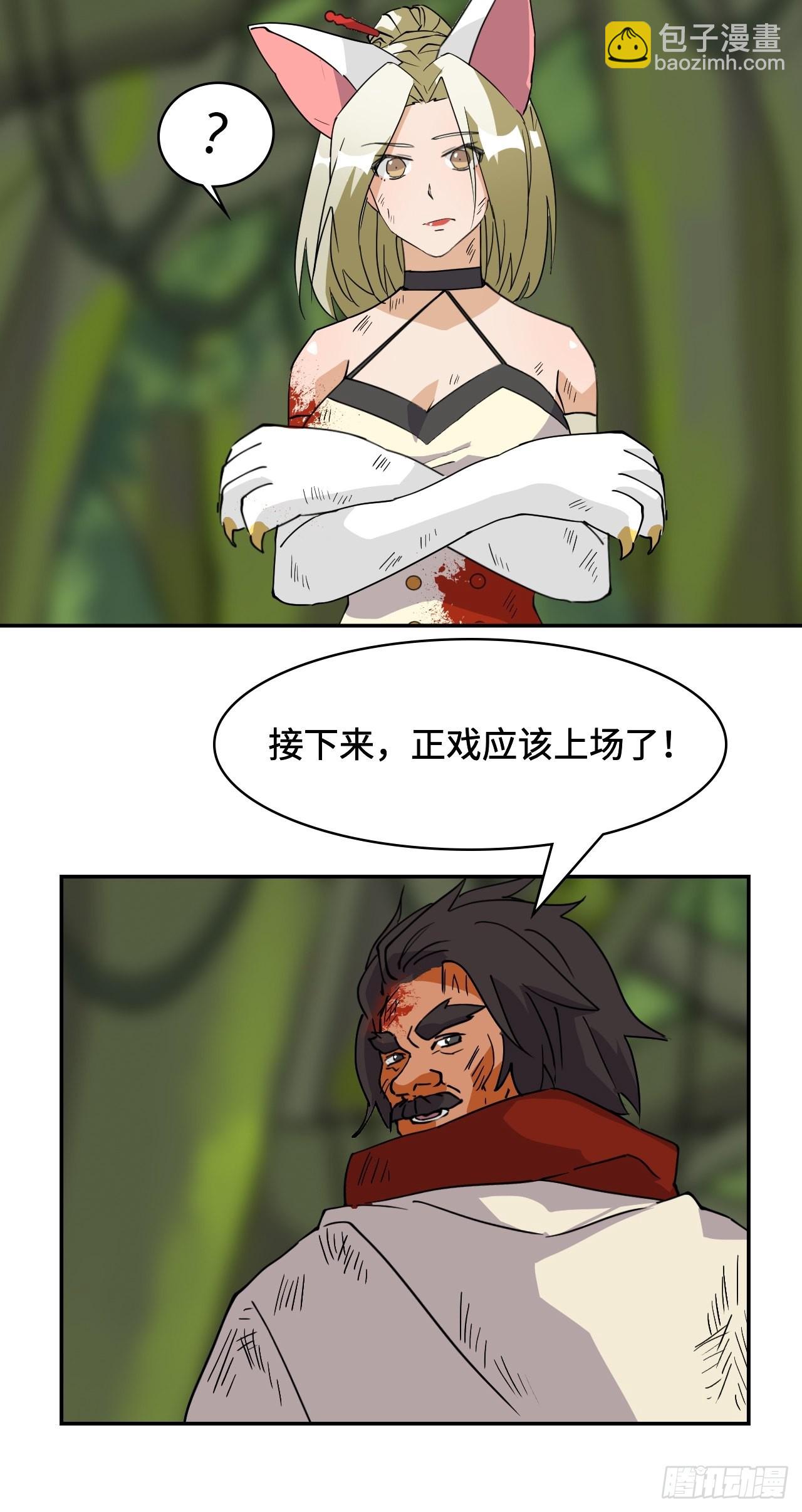 53  正戏上场-第54话