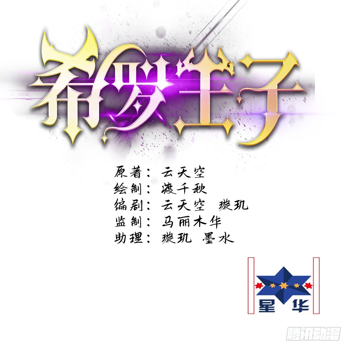 55  爆炎术-第56话