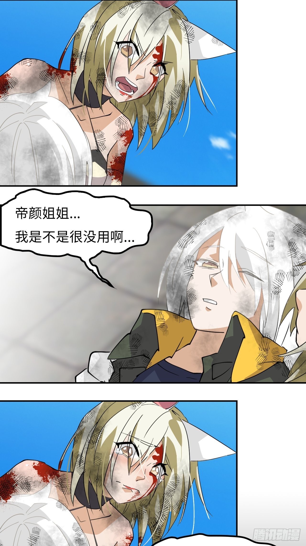 55  爆炎术-第56话