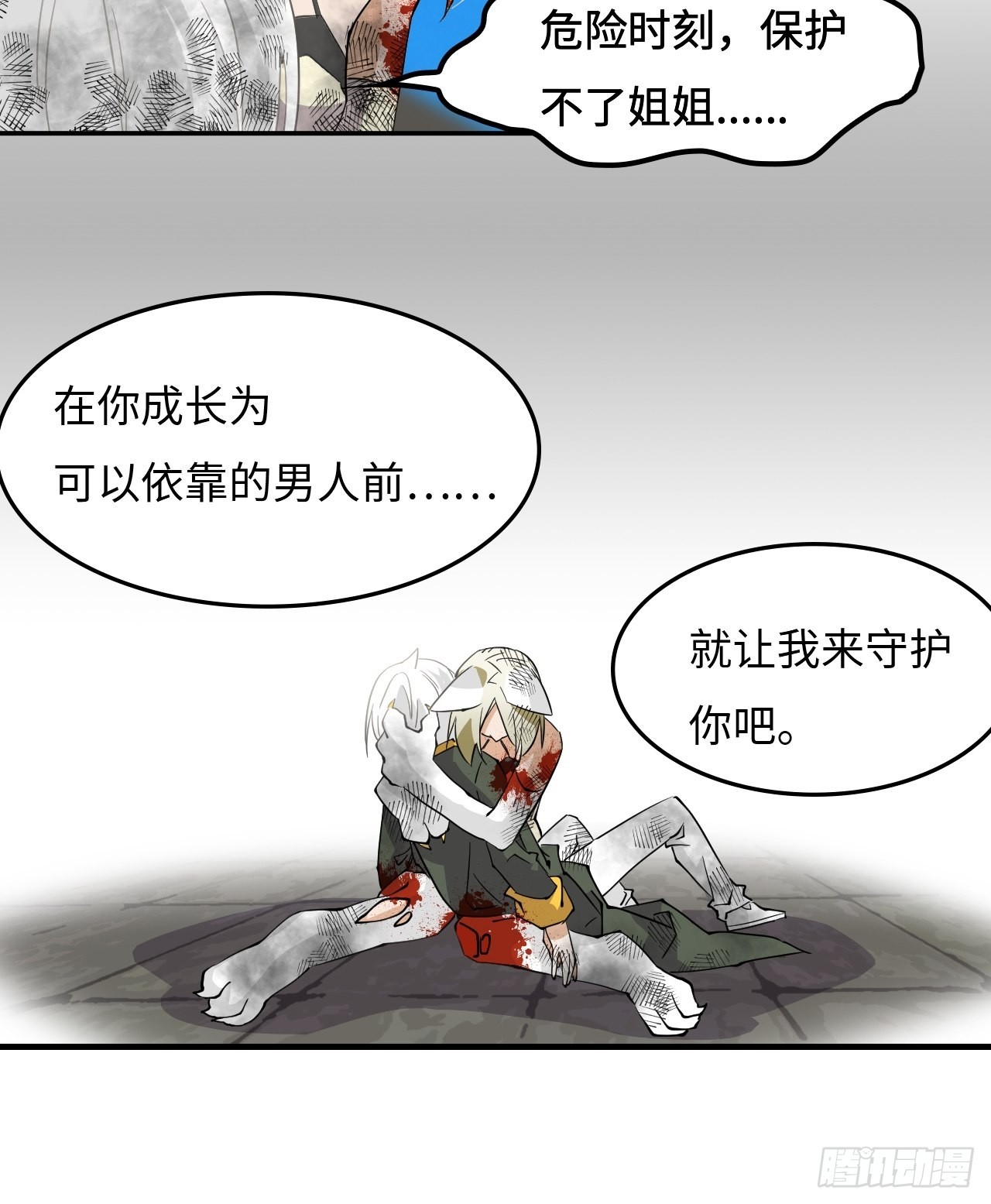 55  爆炎术-第56话