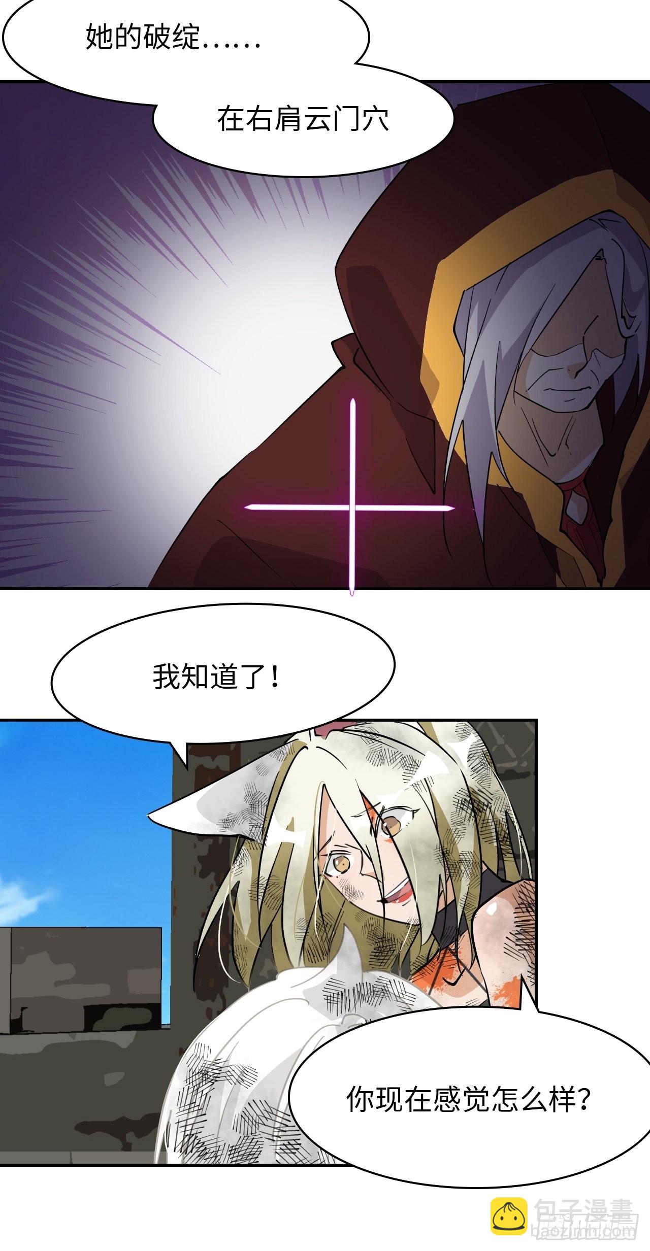 55  爆炎术-第56话