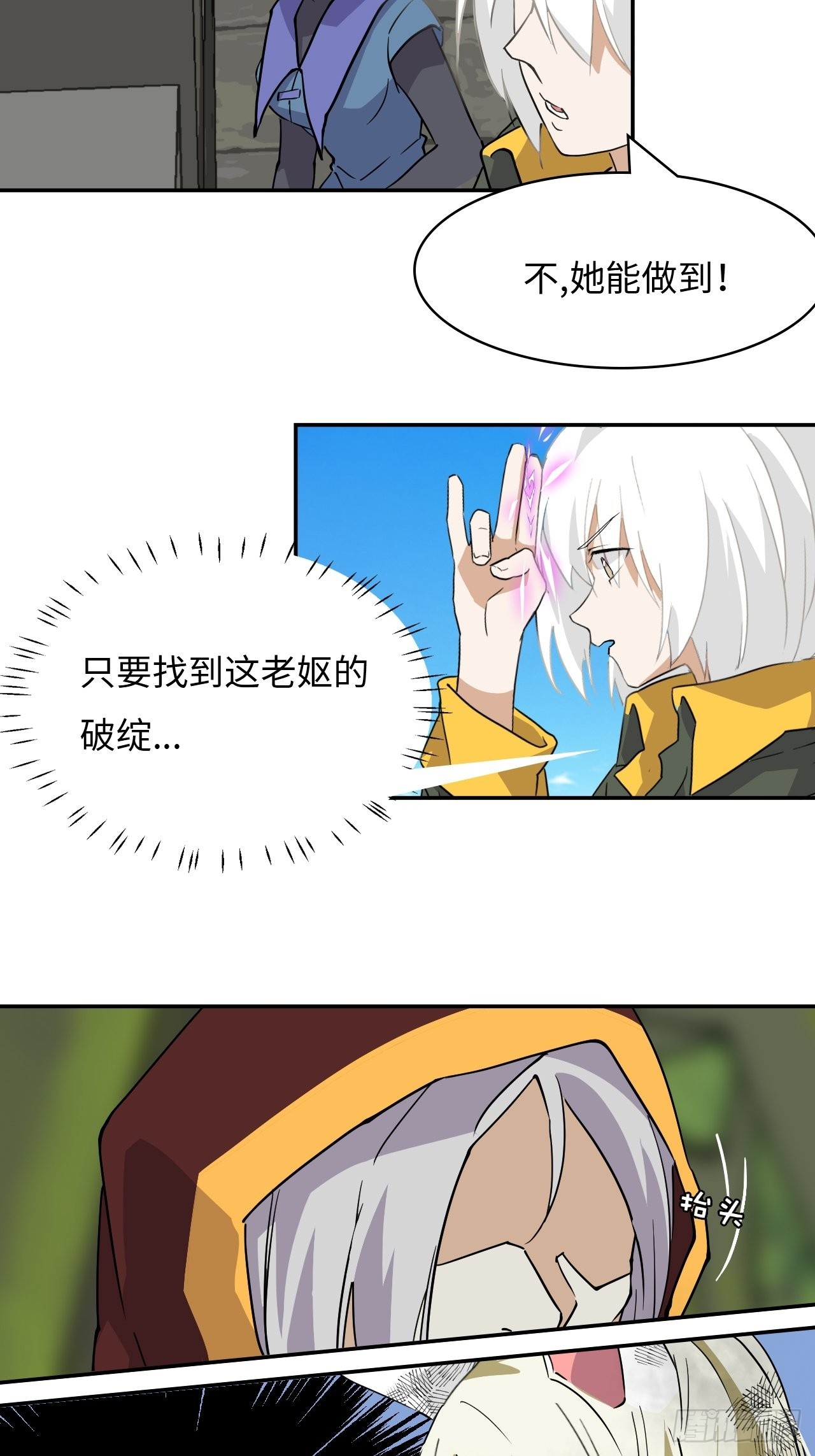 55  爆炎术-第56话