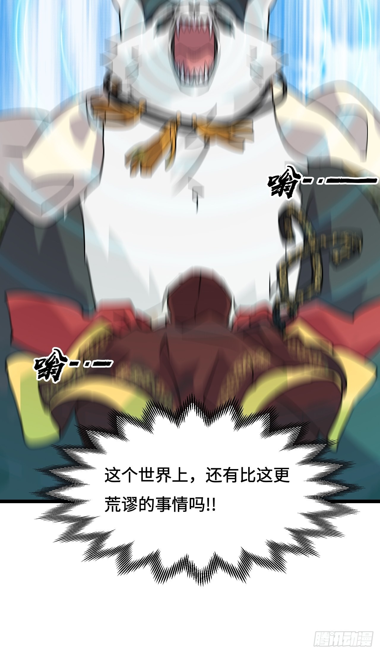 57  荒谬-第58话