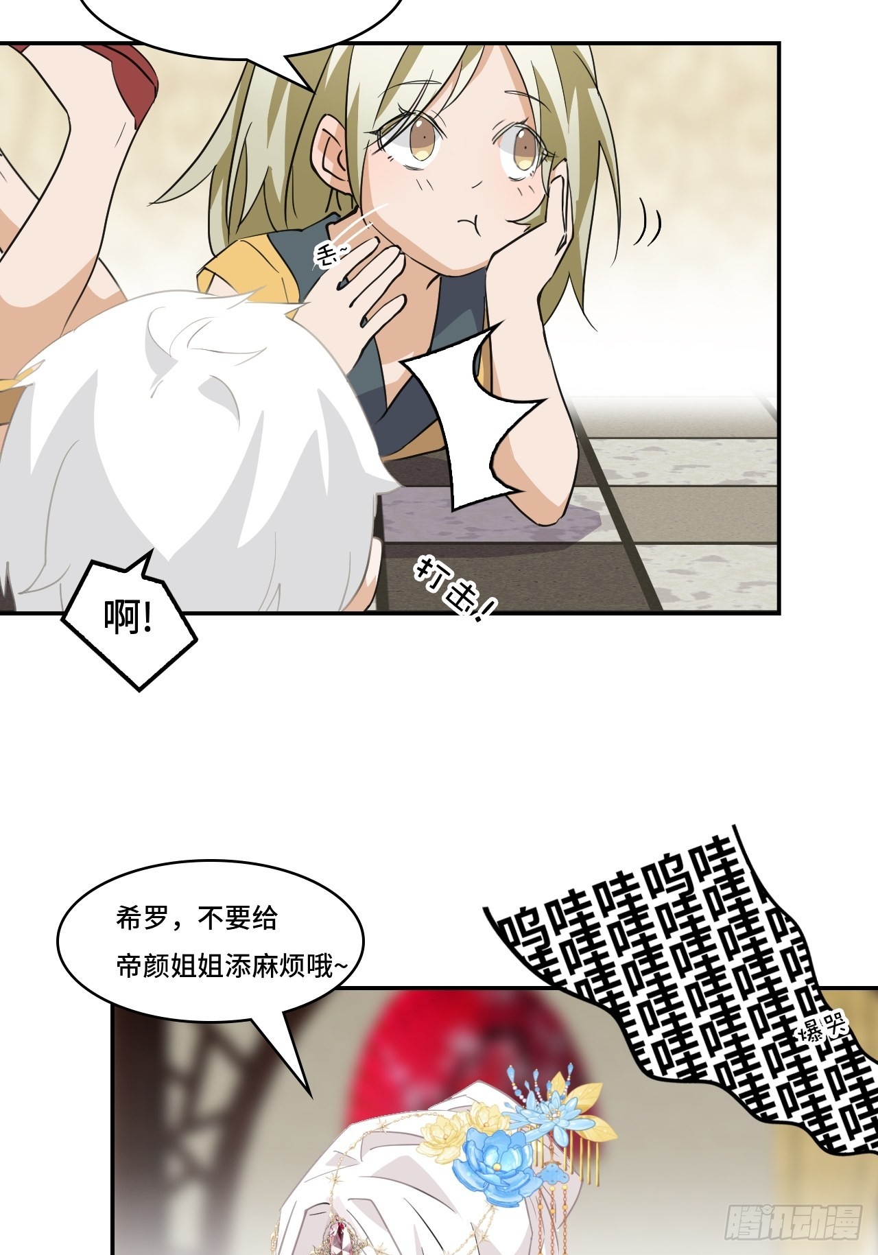 59  好漂亮-第60话