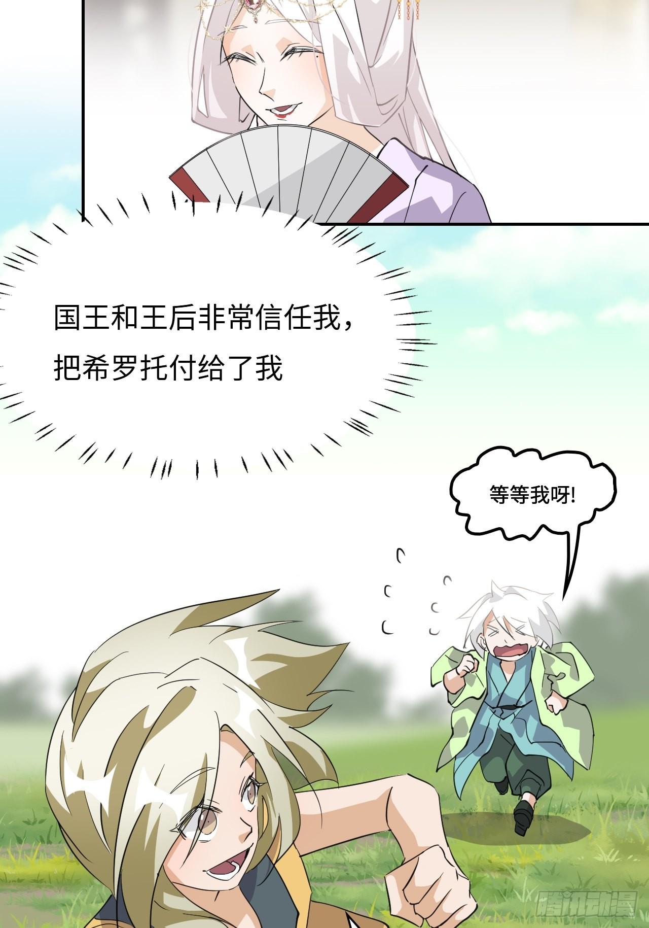 59  好漂亮-第60话