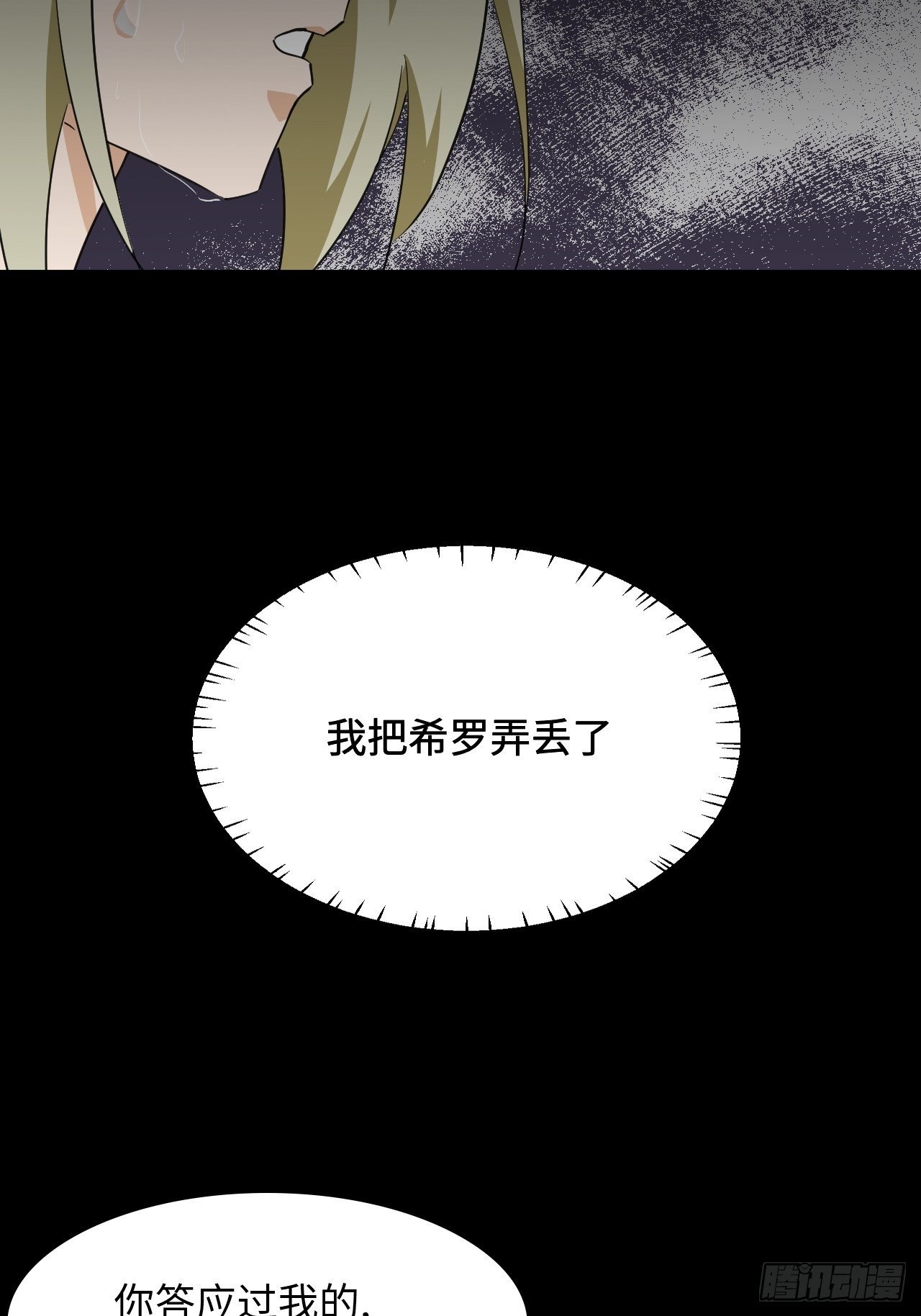 59  好漂亮-第60话