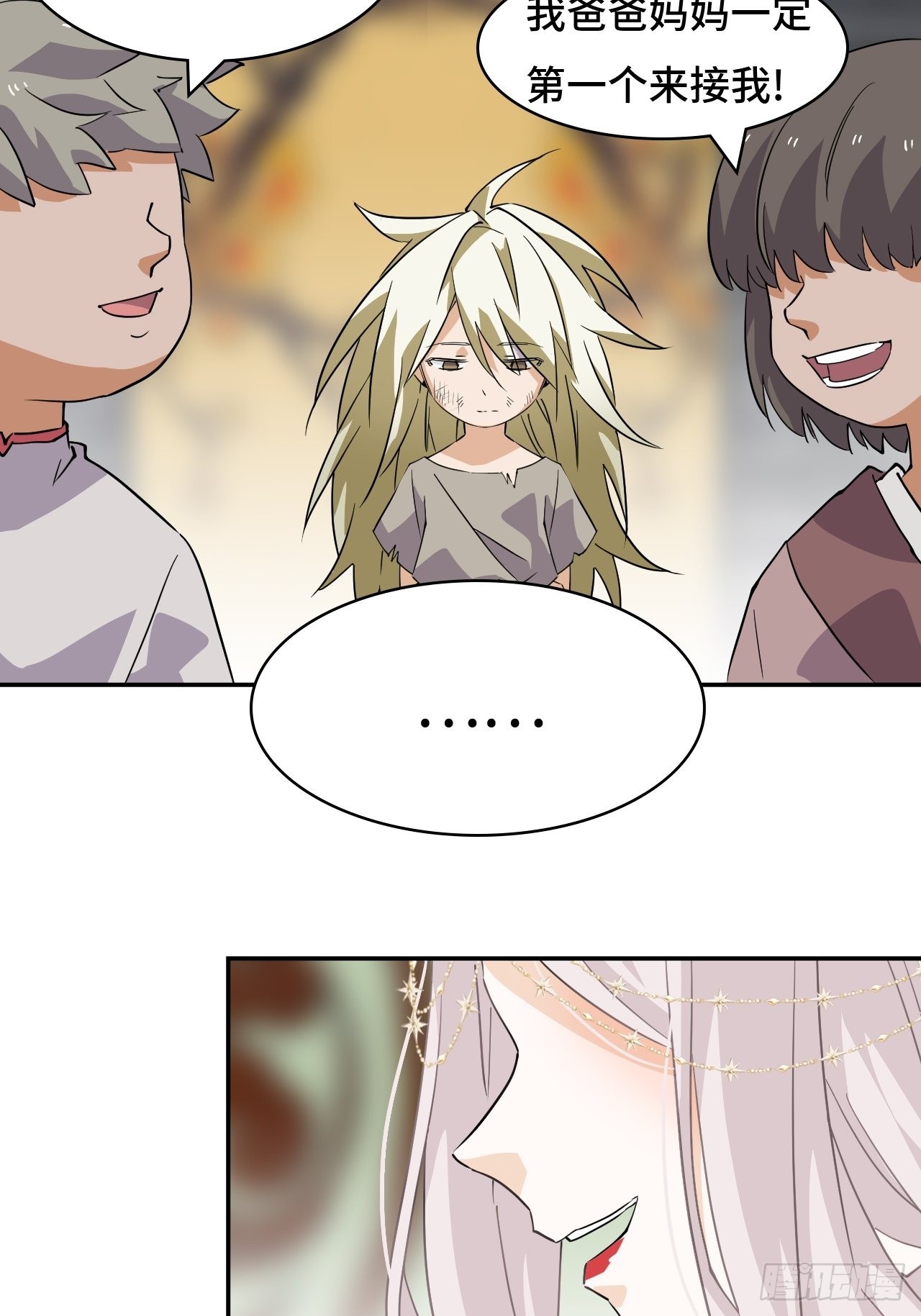 59  好漂亮-第60话