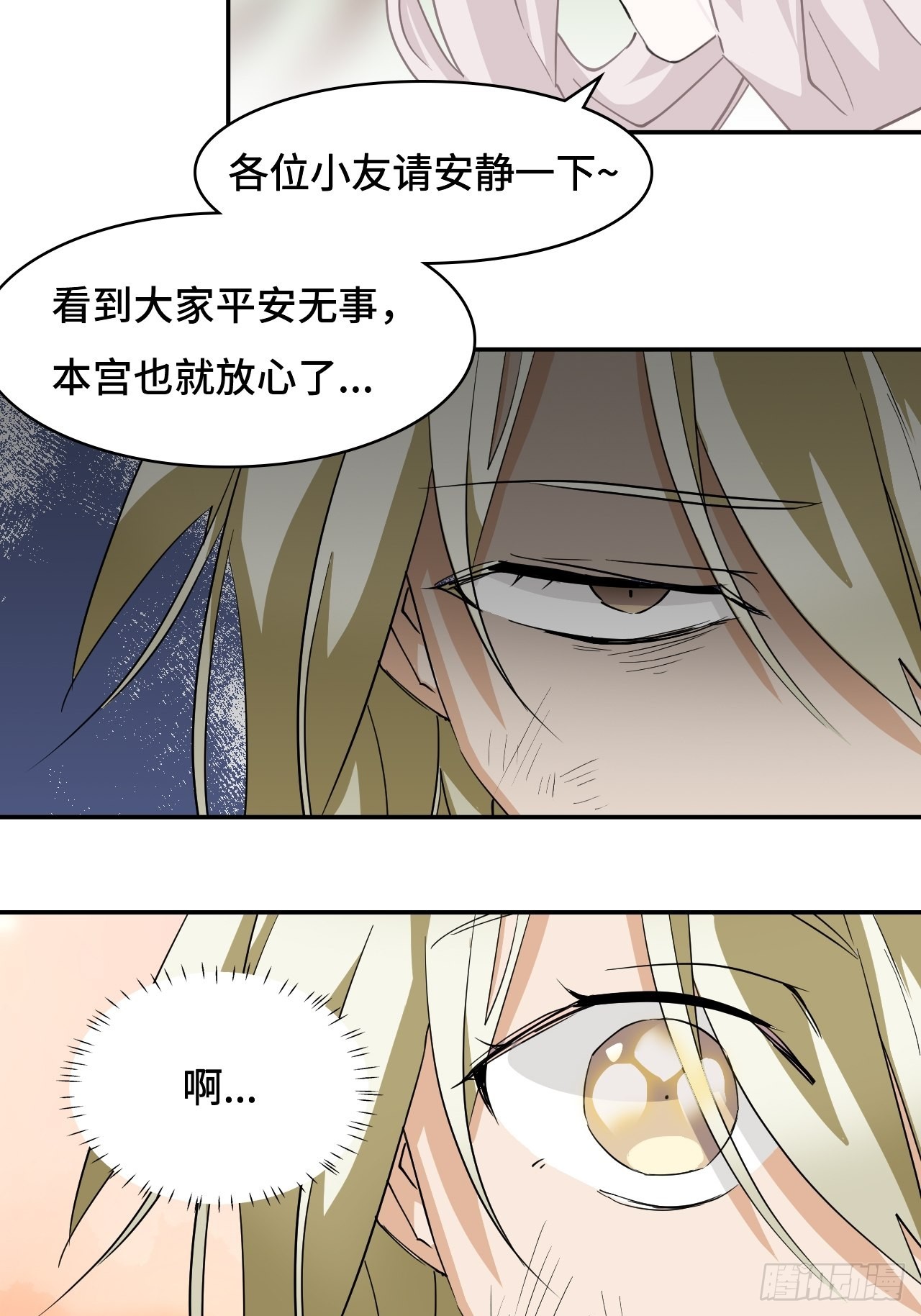 59  好漂亮-第60话